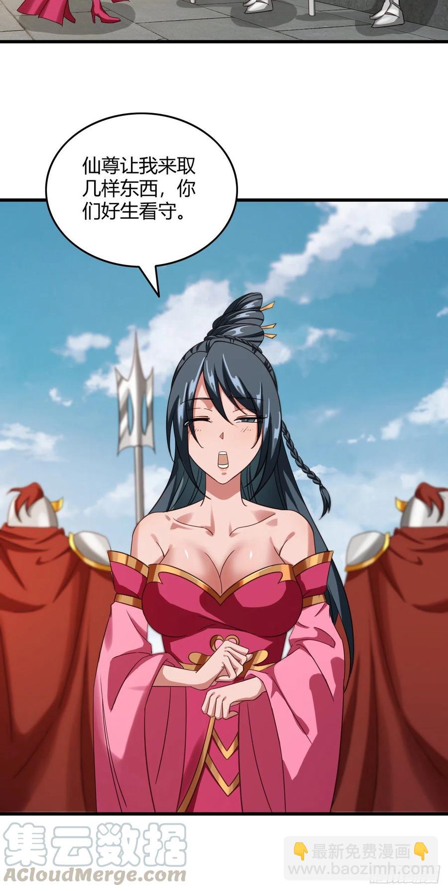 我的後宮靠抽卡 - 105-有空一起泡澡 - 3