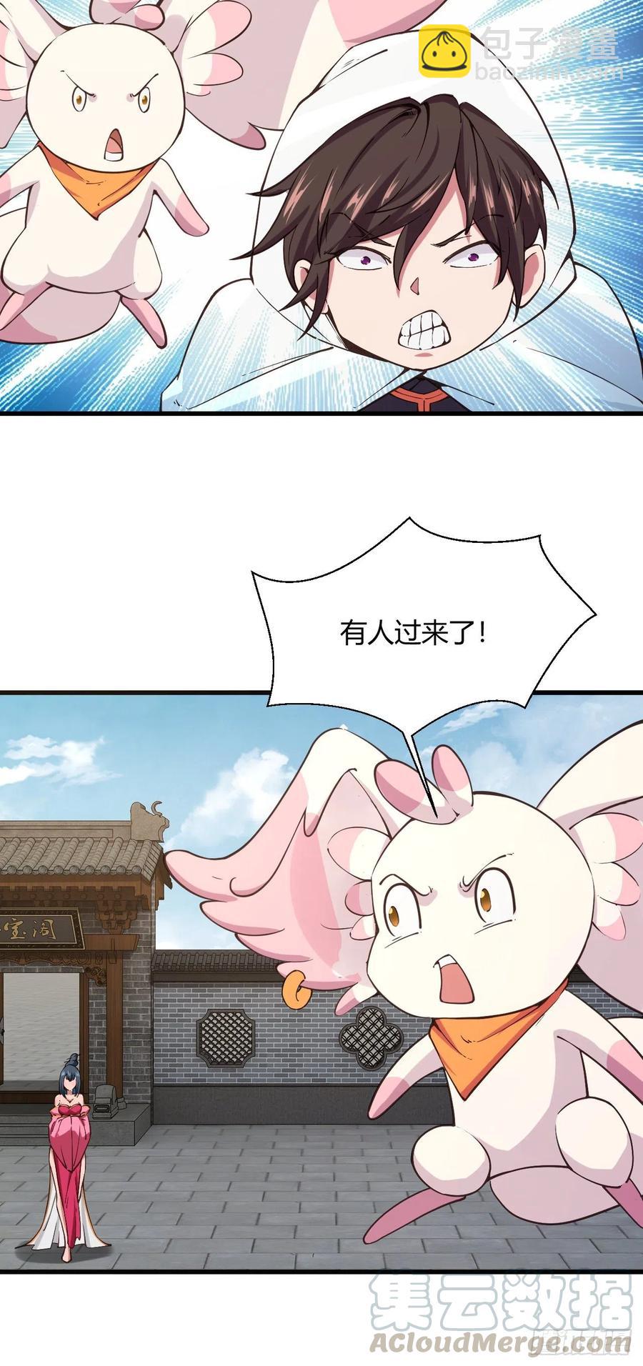 我的後宮靠抽卡 - 105-有空一起泡澡 - 5