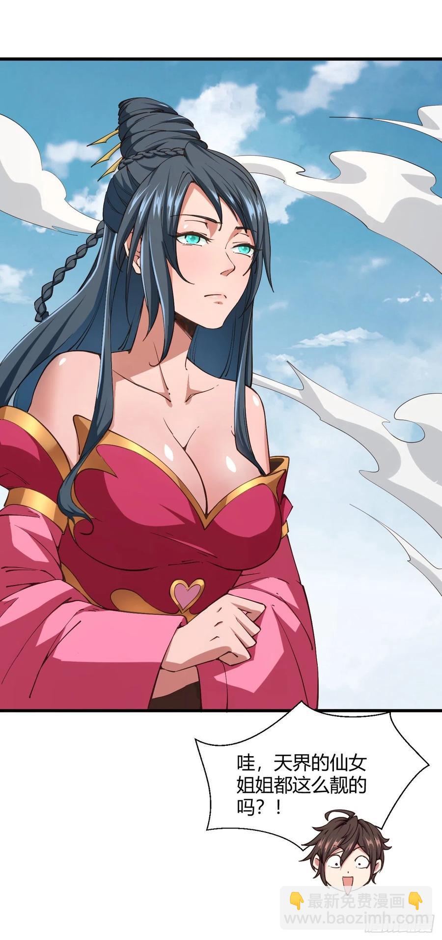 我的後宮靠抽卡 - 105-有空一起泡澡 - 6