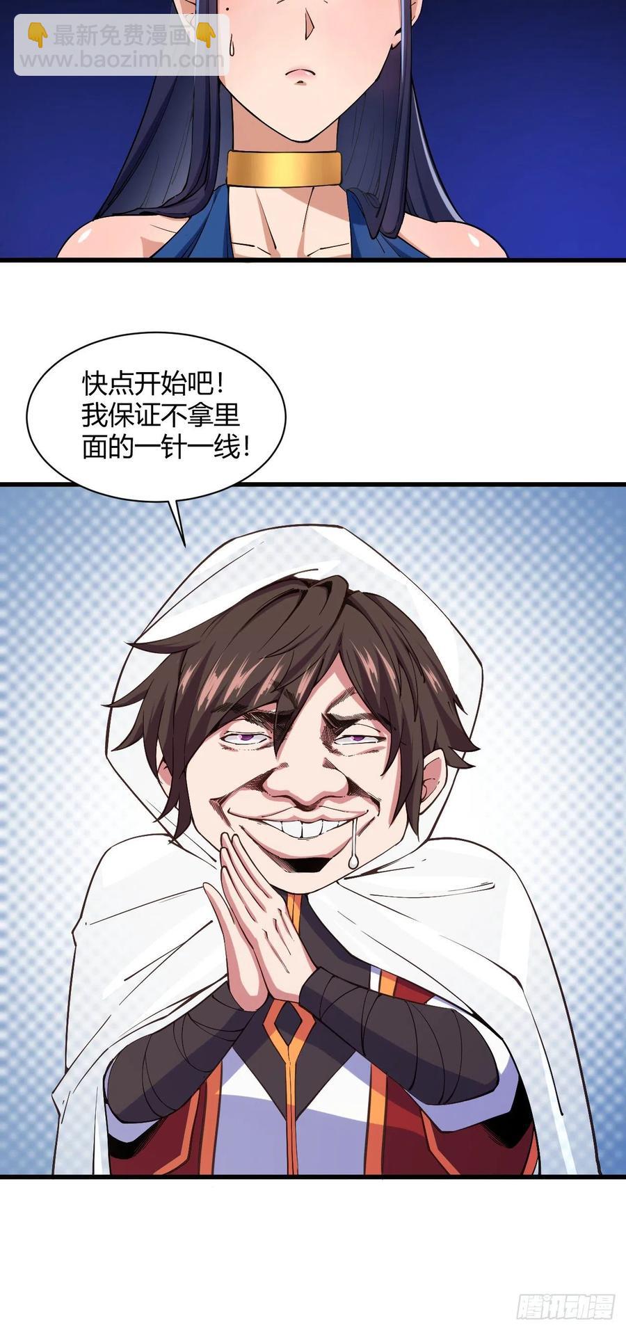 我的後宮靠抽卡 - 105-有空一起泡澡 - 2