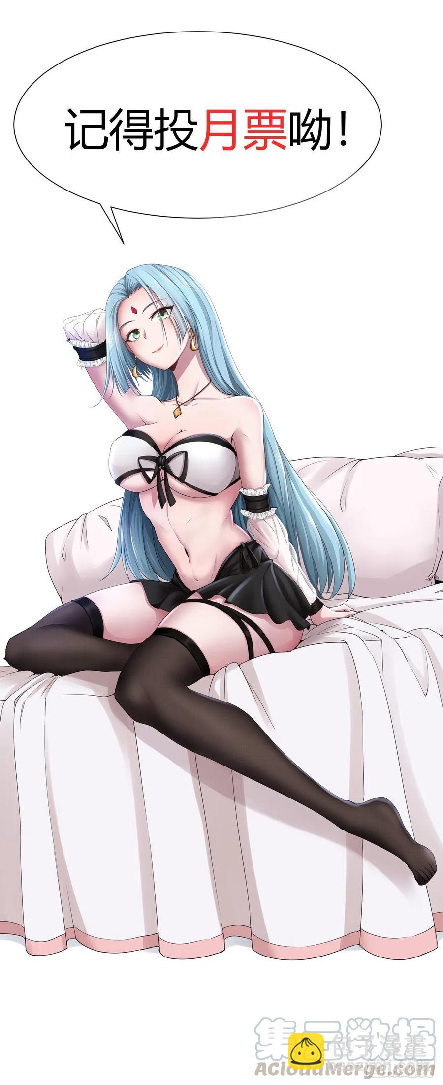 我的後宮靠抽卡 - 105-有空一起泡澡 - 5