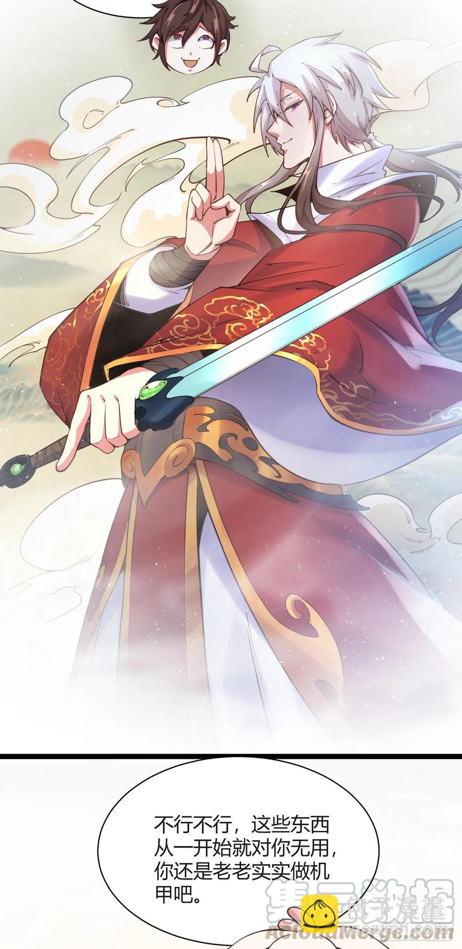 我的後宮靠抽卡 - 105-有空一起泡澡 - 5