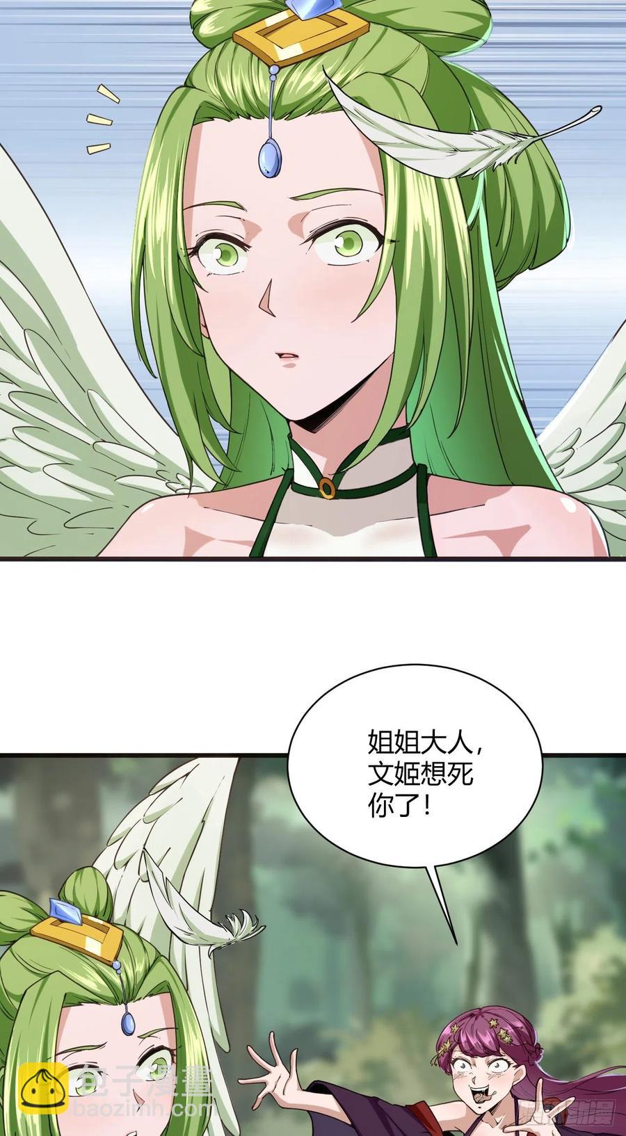 我的後宮靠抽卡 - 107-得不到就毀掉 - 3