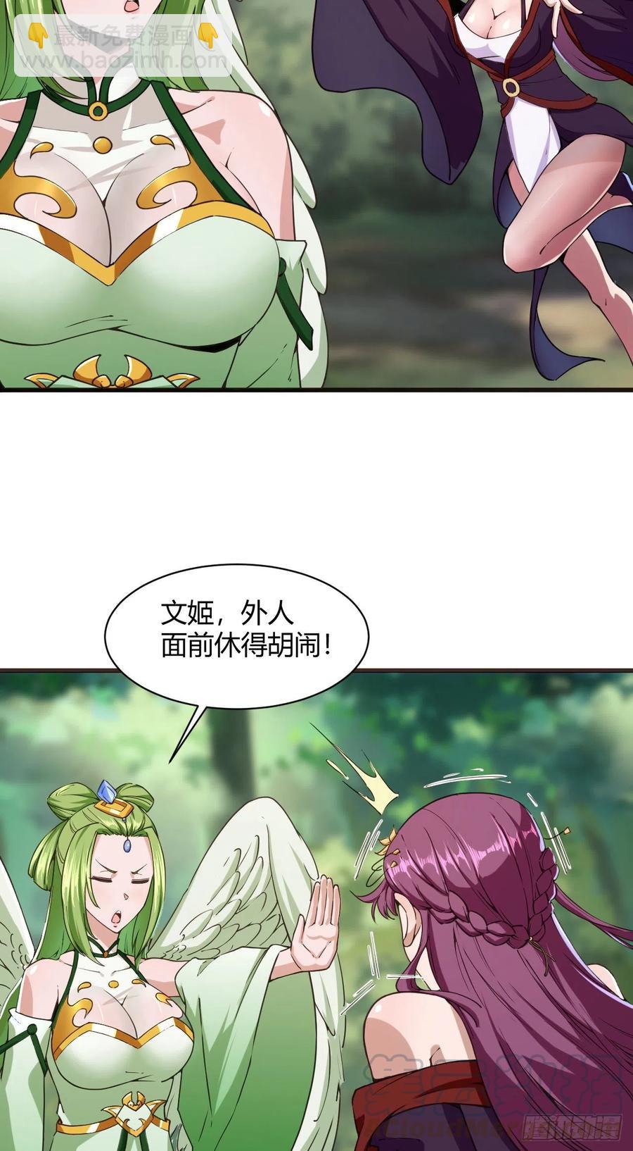 我的後宮靠抽卡 - 107-得不到就毀掉 - 4