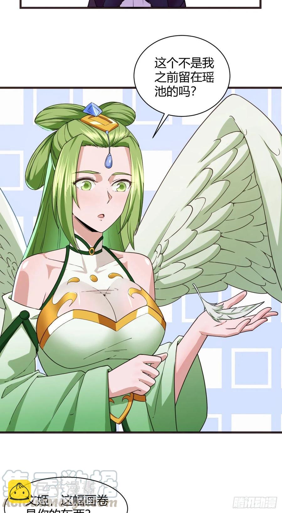 我的後宮靠抽卡 - 107-得不到就毀掉 - 6