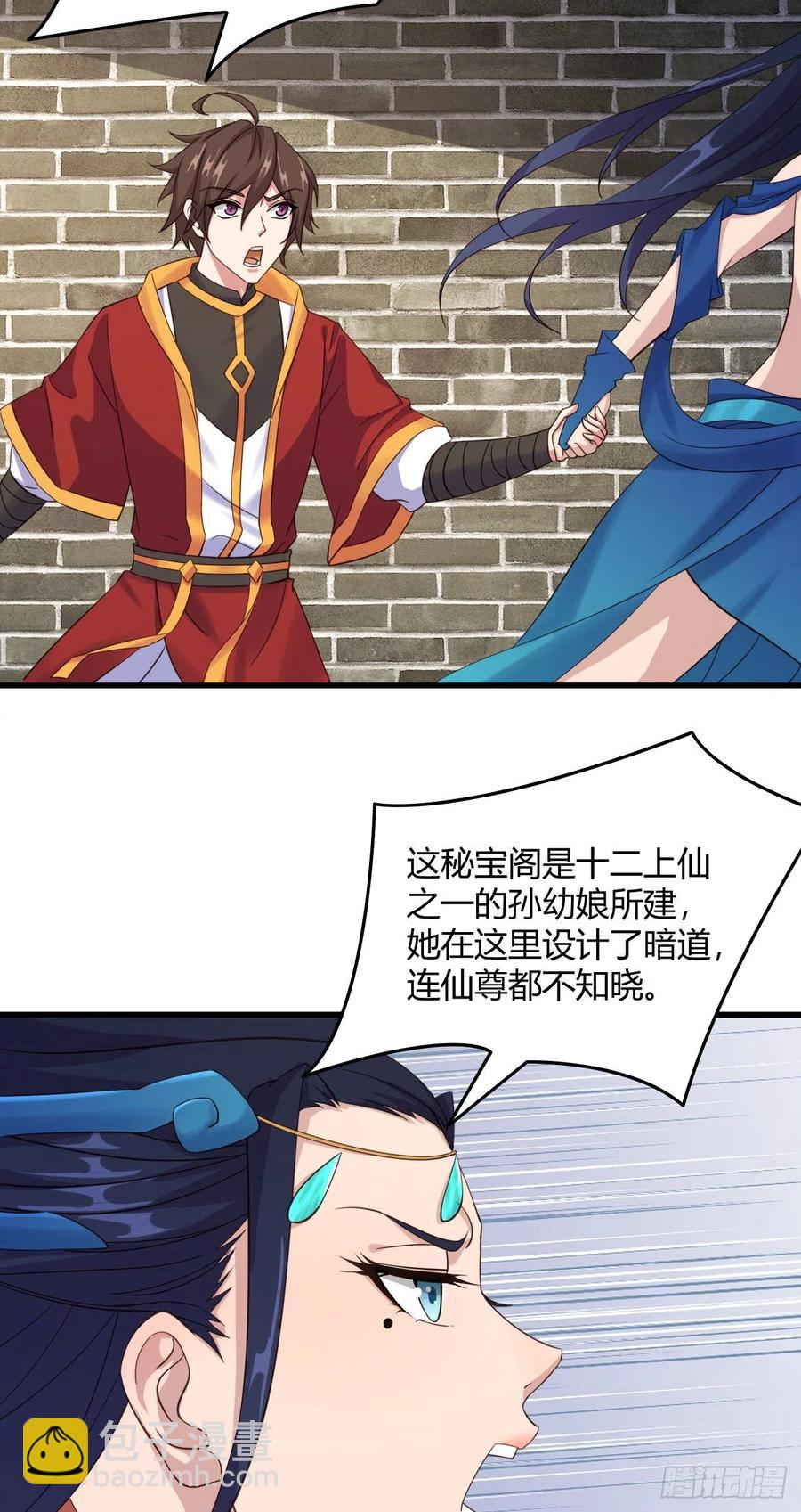 我的後宮靠抽卡 - 107-得不到就毀掉 - 6