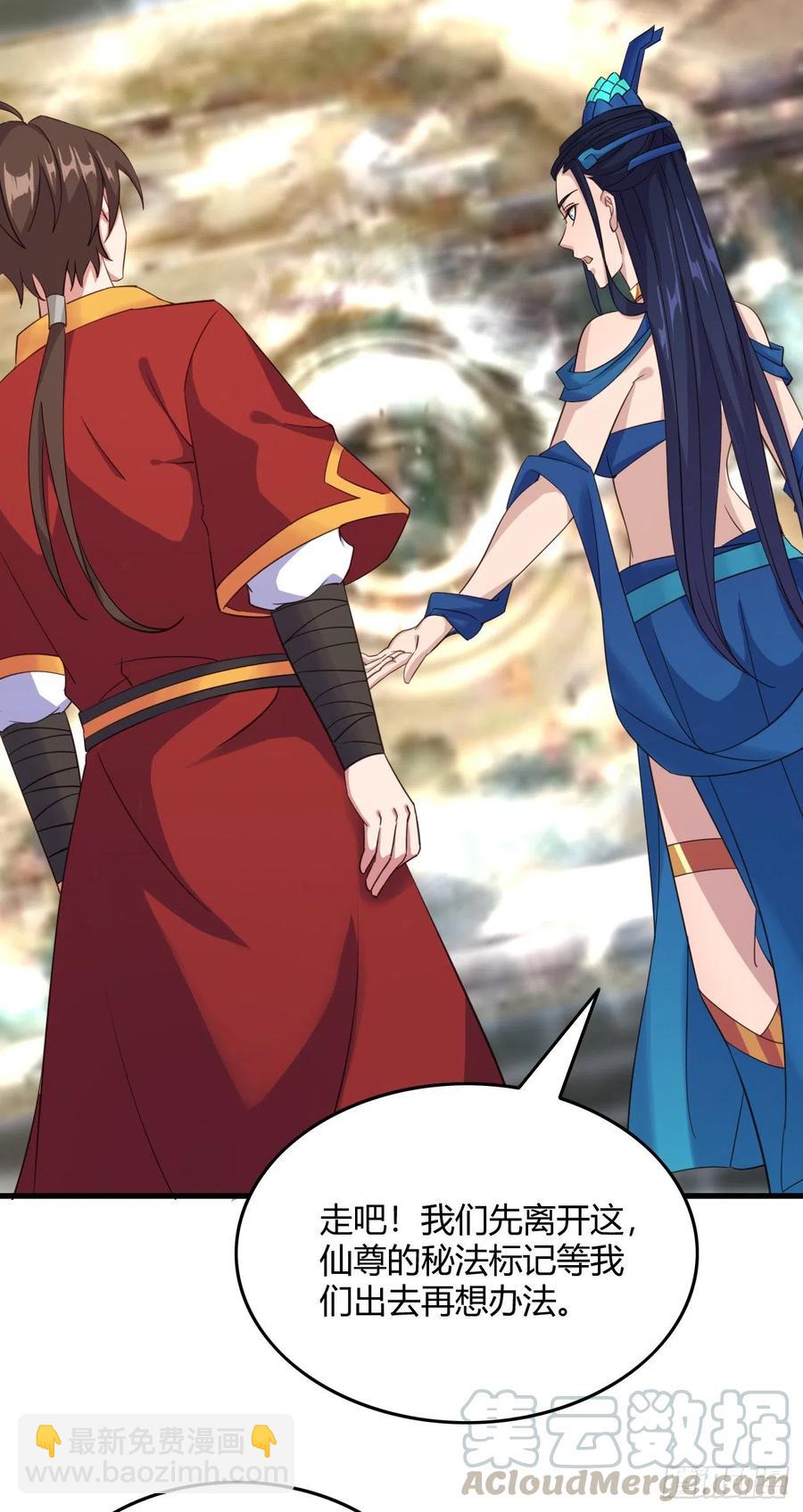 我的後宮靠抽卡 - 107-得不到就毀掉 - 2