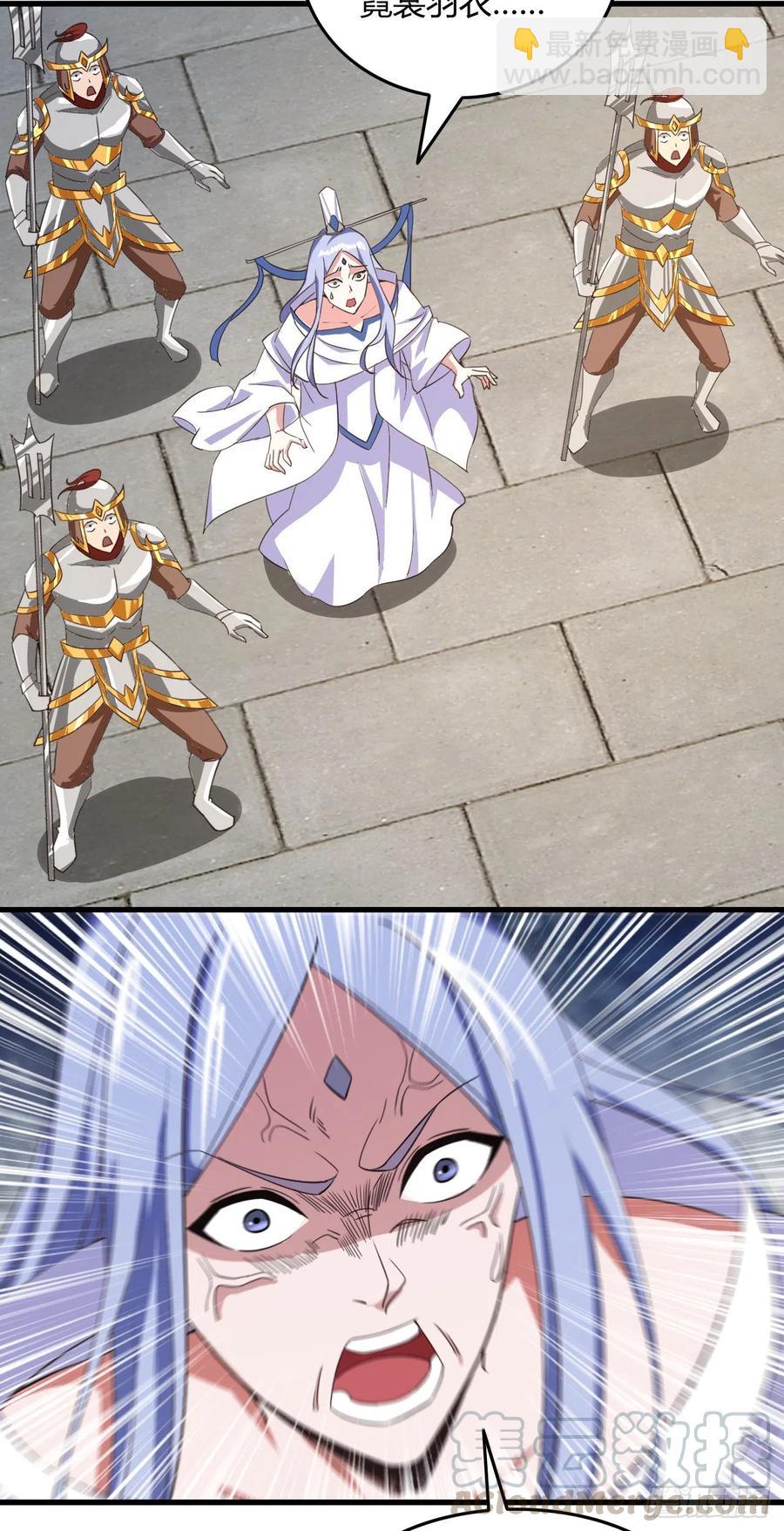 我的後宮靠抽卡 - 107-得不到就毀掉 - 6