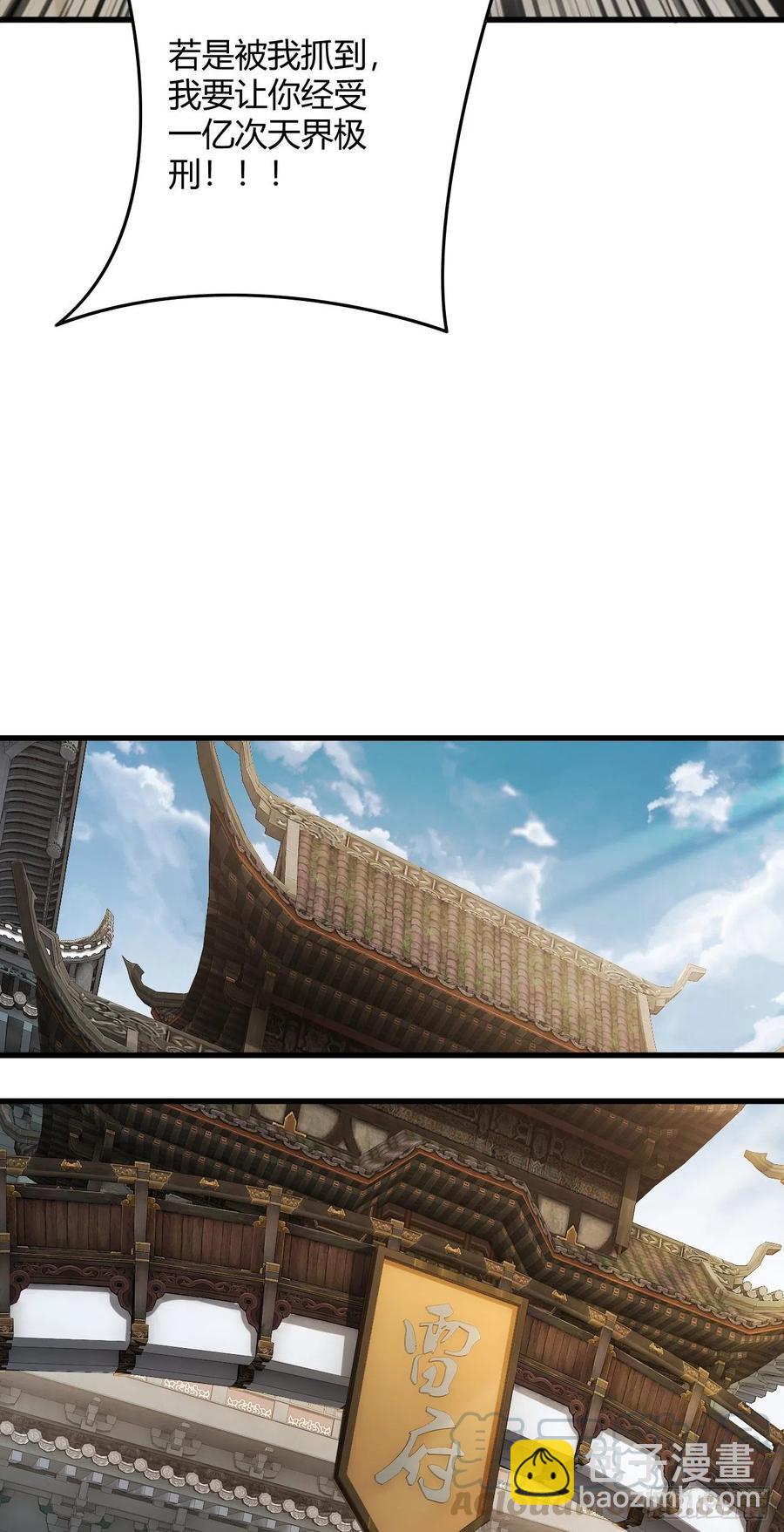 我的後宮靠抽卡 - 107-得不到就毀掉 - 1