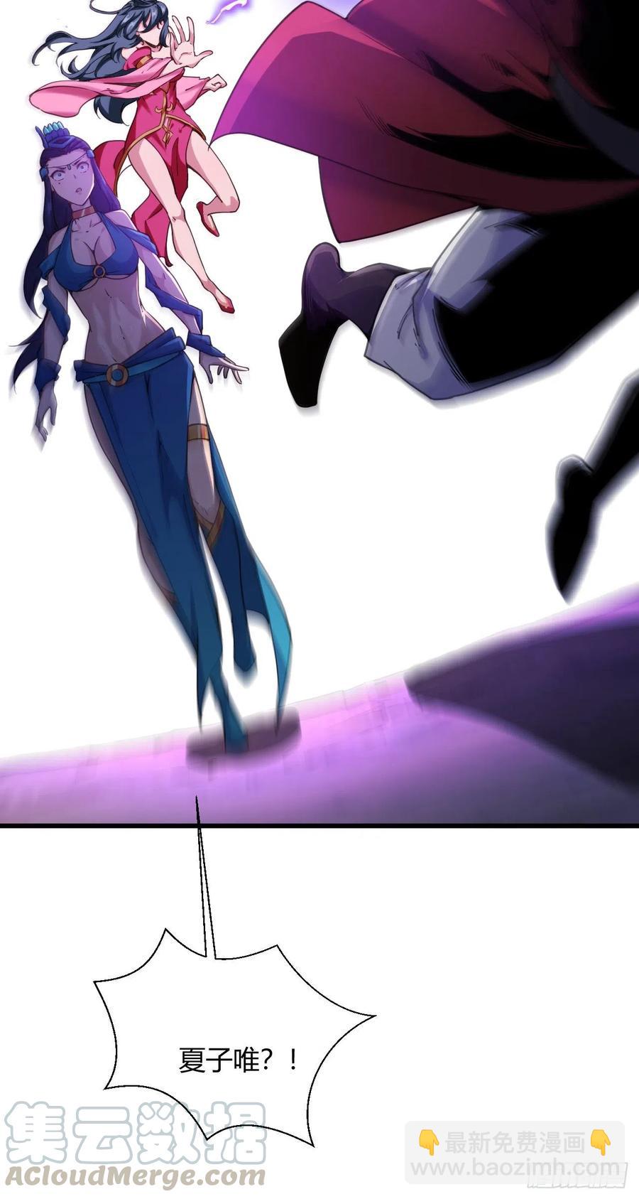 我的後宮靠抽卡 - 107-得不到就毀掉 - 7