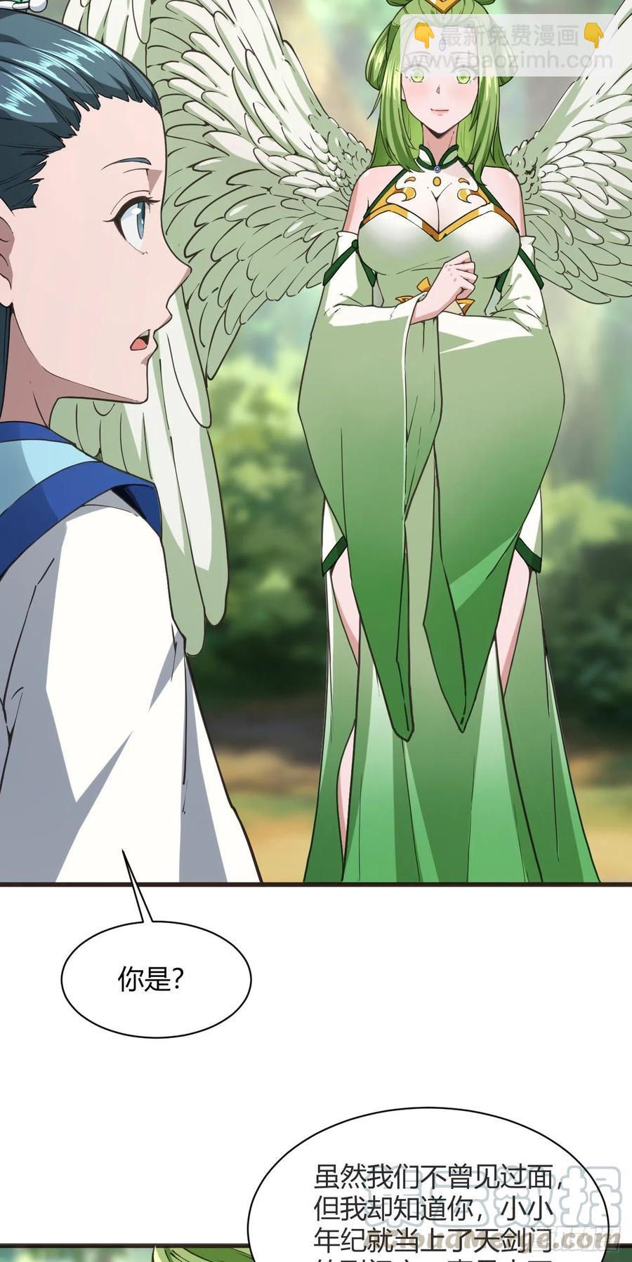 我的後宮靠抽卡 - 107-得不到就毀掉 - 5