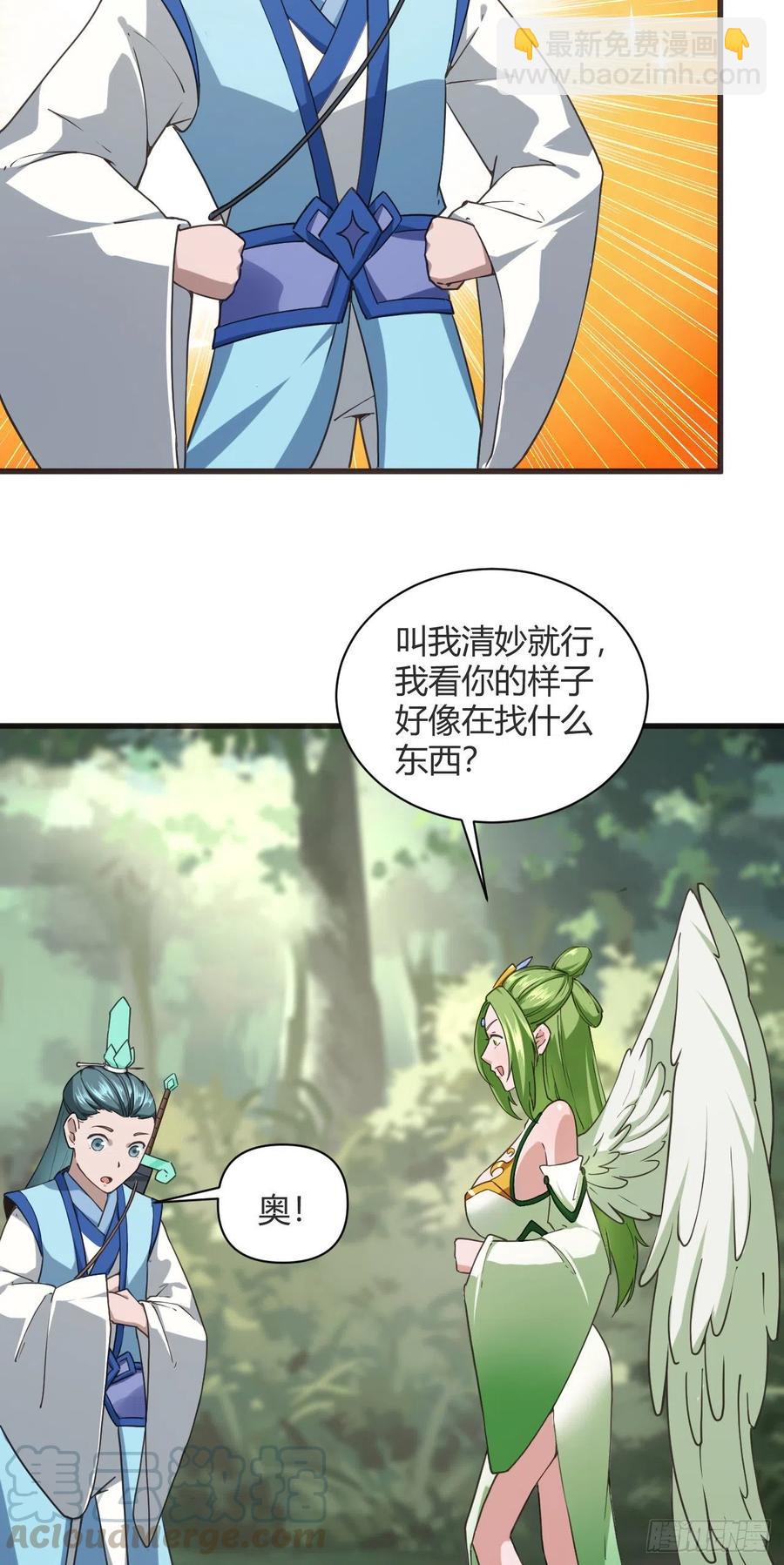 我的後宮靠抽卡 - 107-得不到就毀掉 - 7