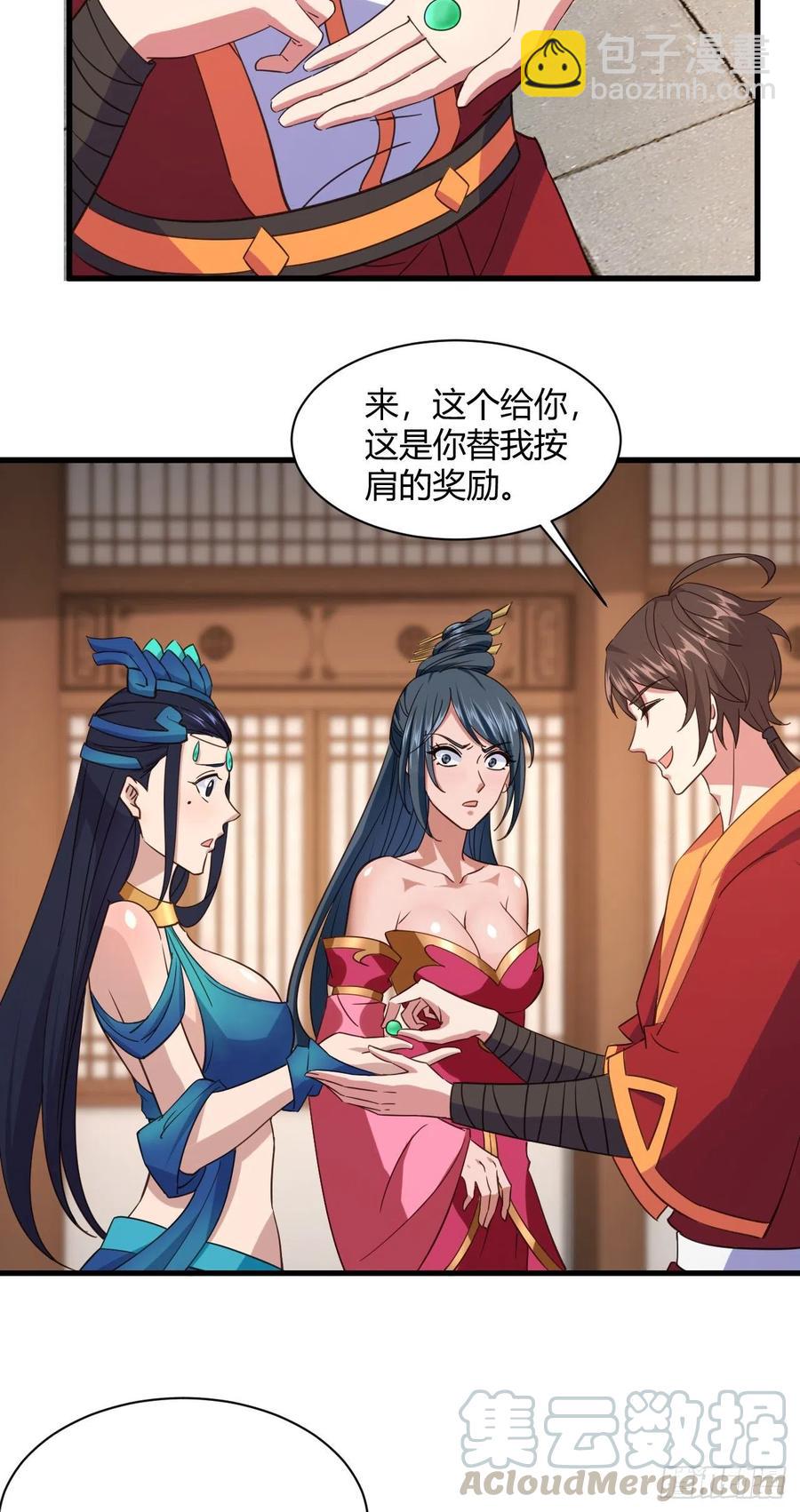 我的後宮靠抽卡 - 109-太清玉液丹 - 1