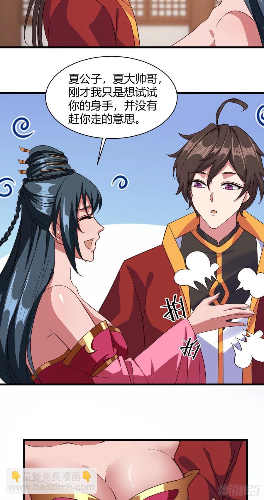 我的後宮靠抽卡 - 109-太清玉液丹 - 4