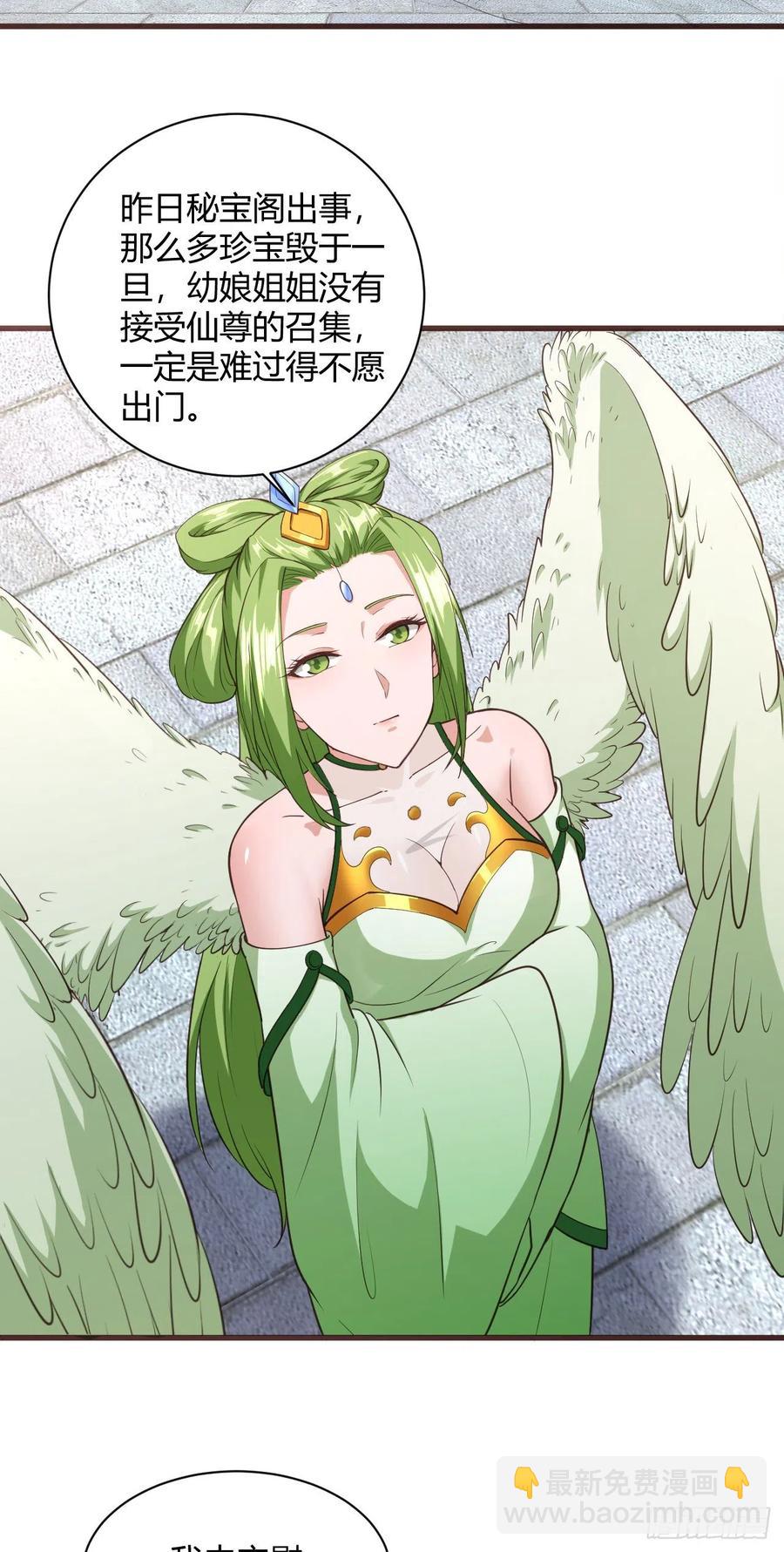 我的後宮靠抽卡 - 109-太清玉液丹 - 6