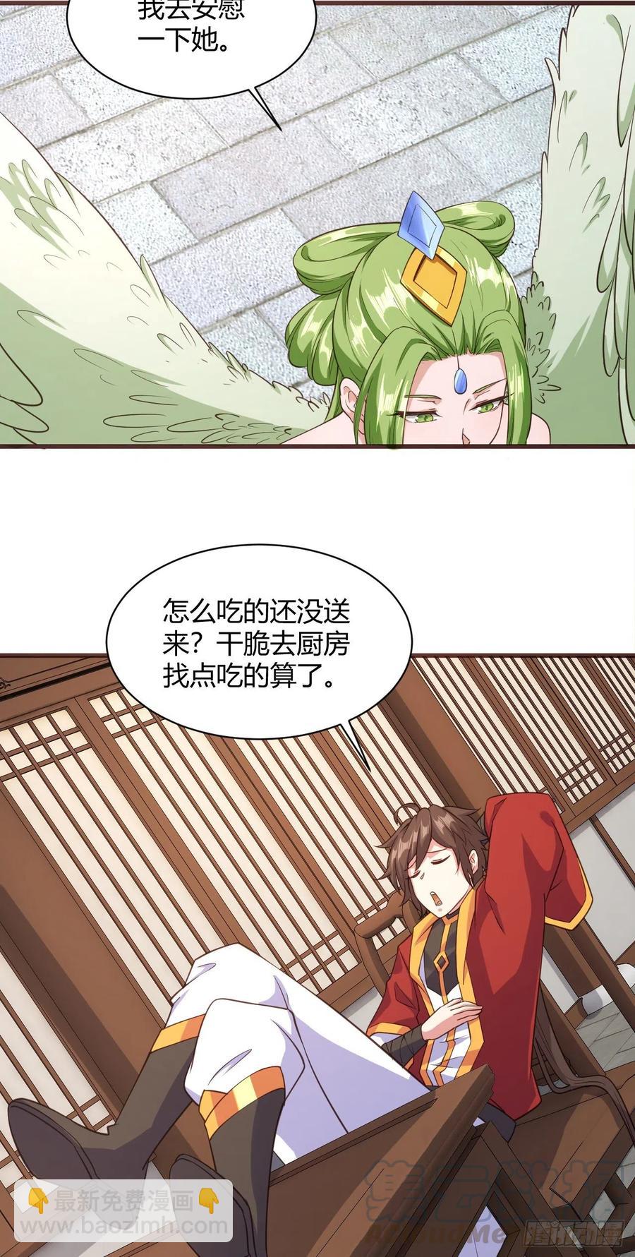 我的後宮靠抽卡 - 109-太清玉液丹 - 1