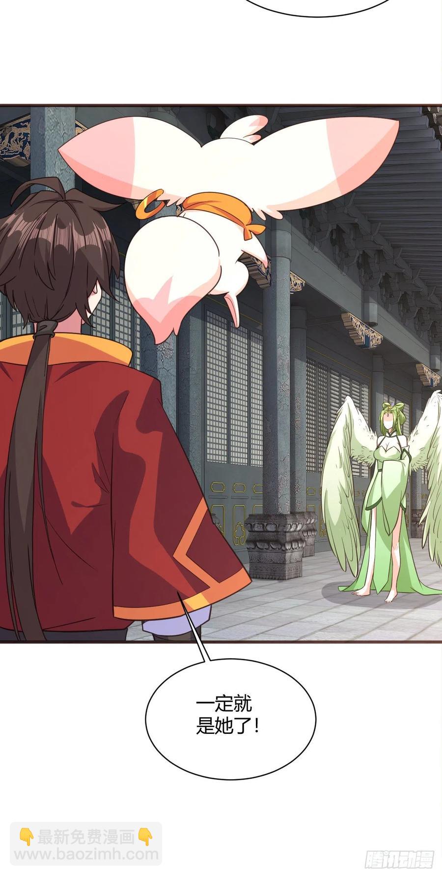 我的後宮靠抽卡 - 109-太清玉液丹 - 4