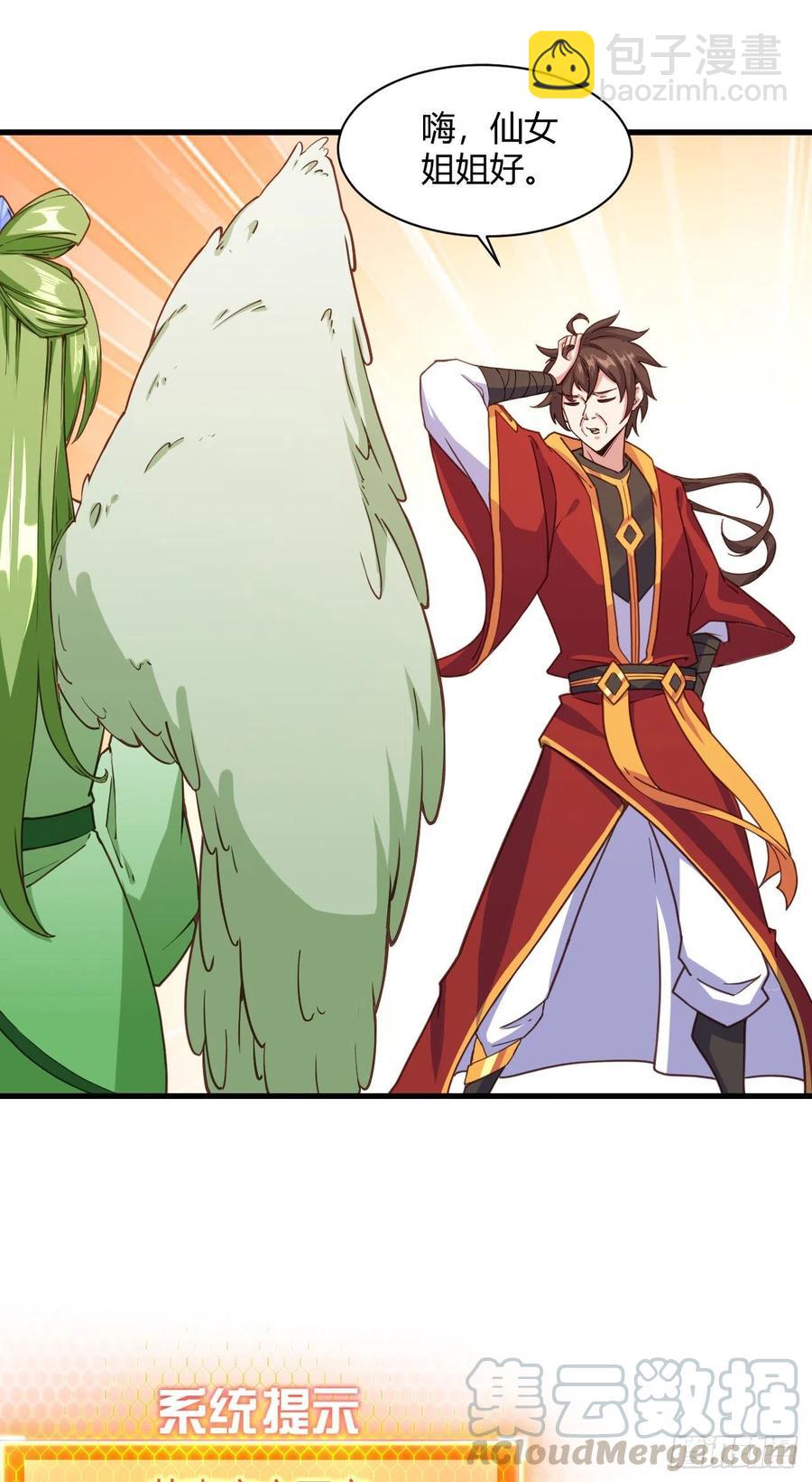 我的後宮靠抽卡 - 109-太清玉液丹 - 5