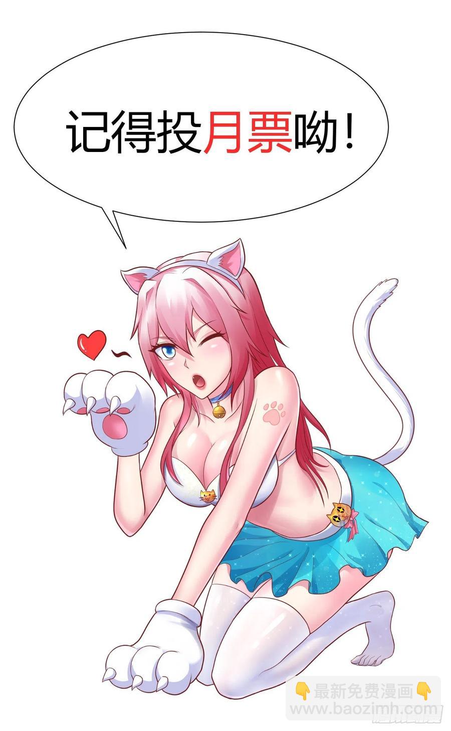 我的後宮靠抽卡 - 109-太清玉液丹 - 4