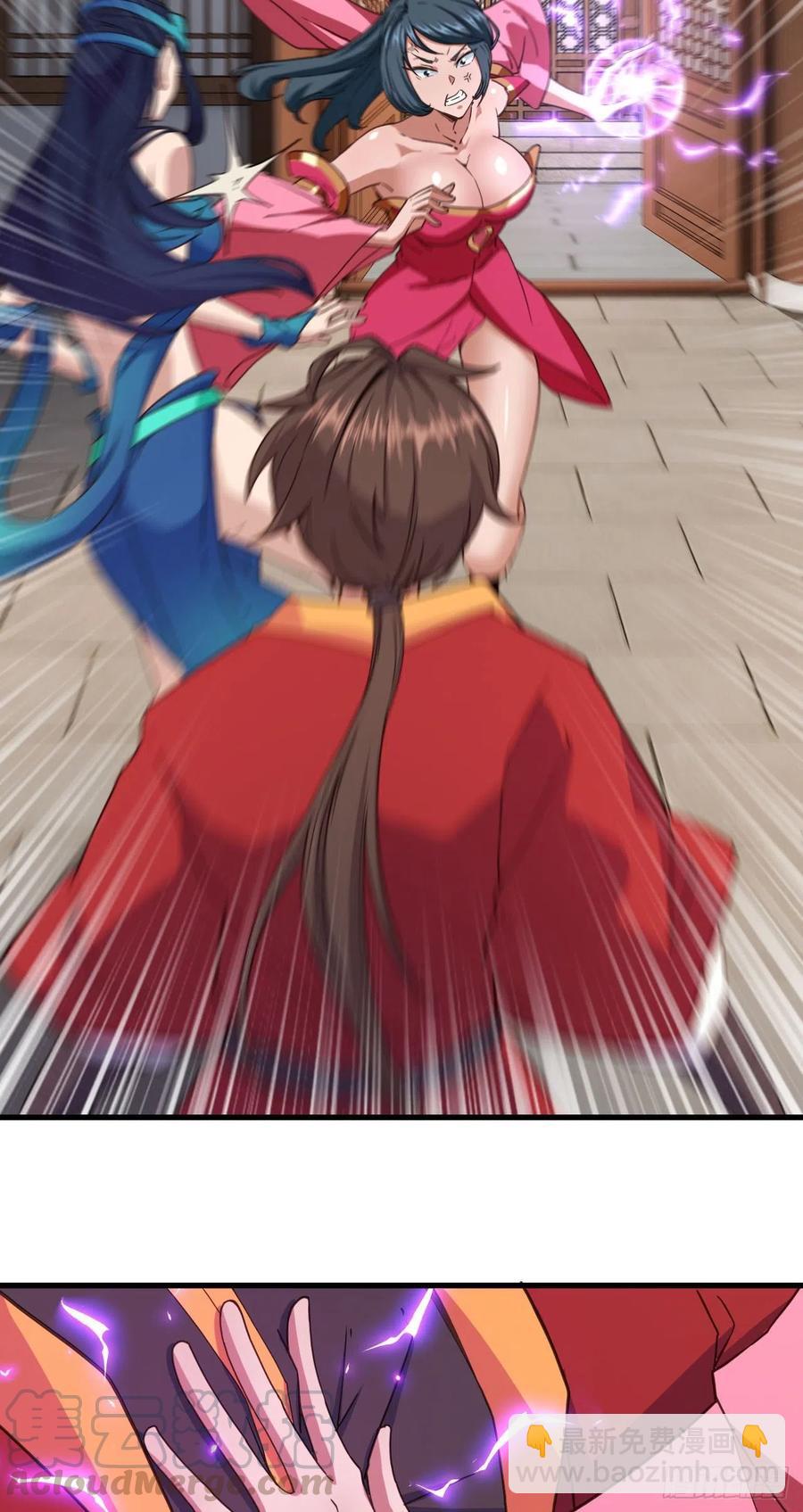 我的後宮靠抽卡 - 109-太清玉液丹 - 1