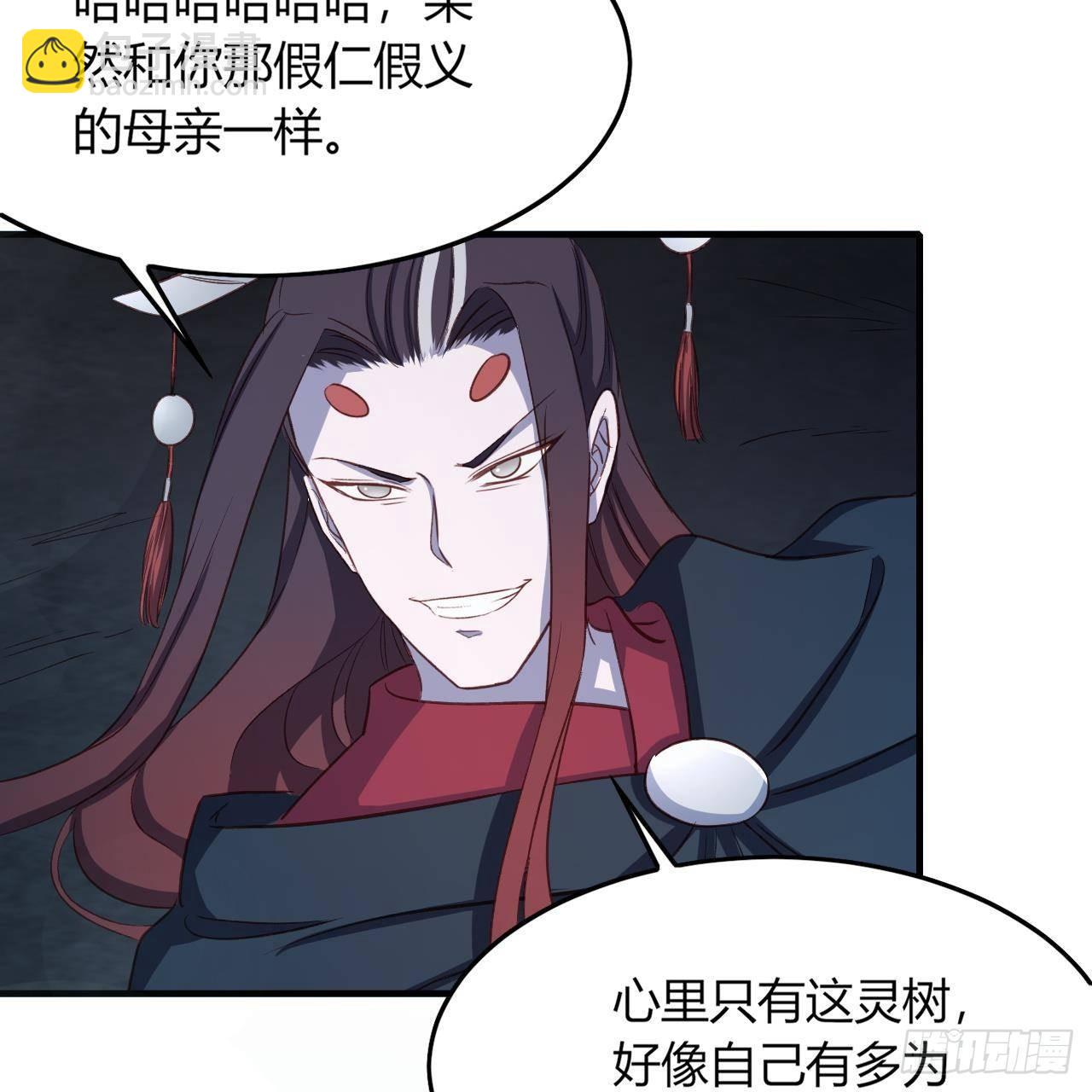 我的後宮靠抽卡 - 11-麒麟至寶(1/2) - 8