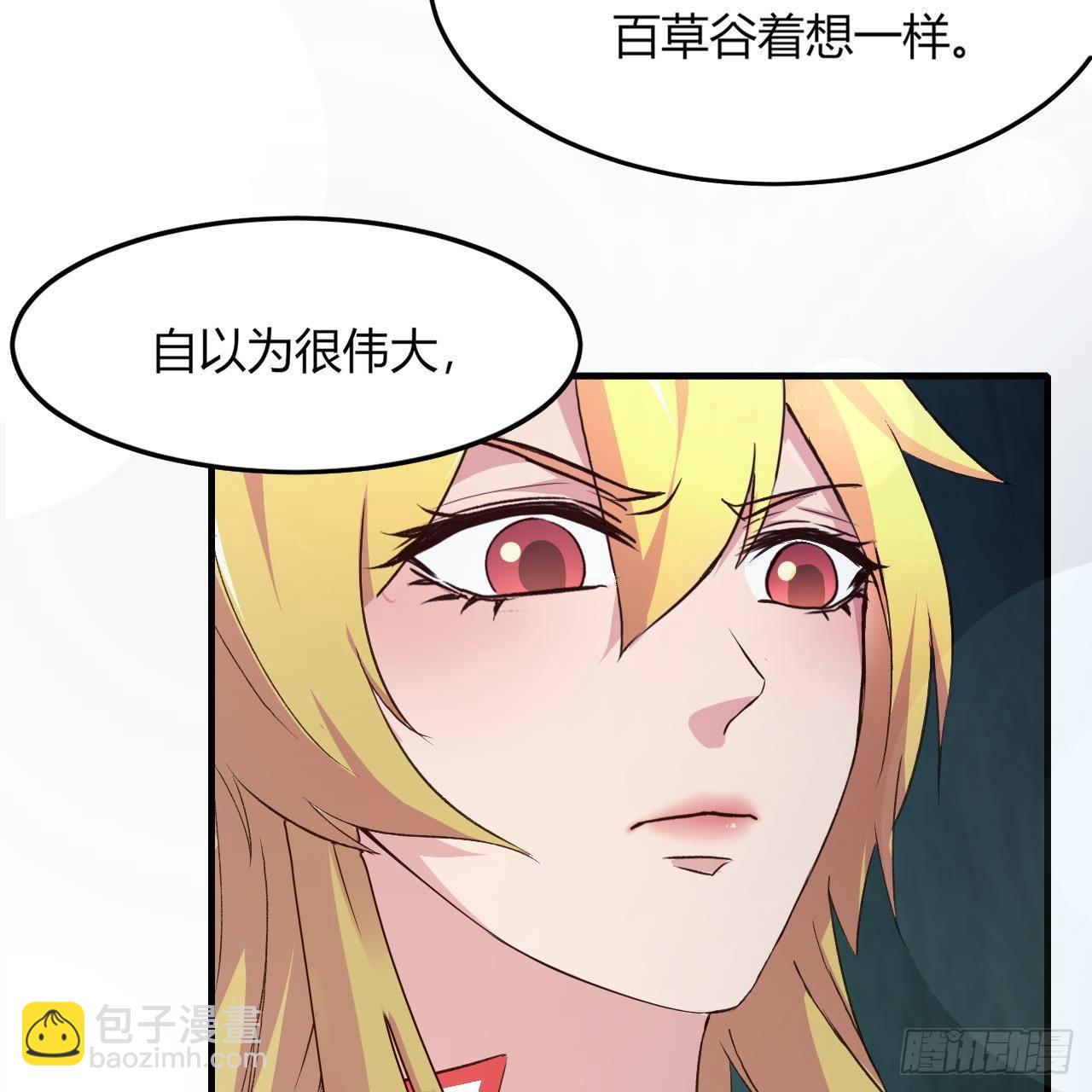 我的後宮靠抽卡 - 11-麒麟至寶(1/2) - 1