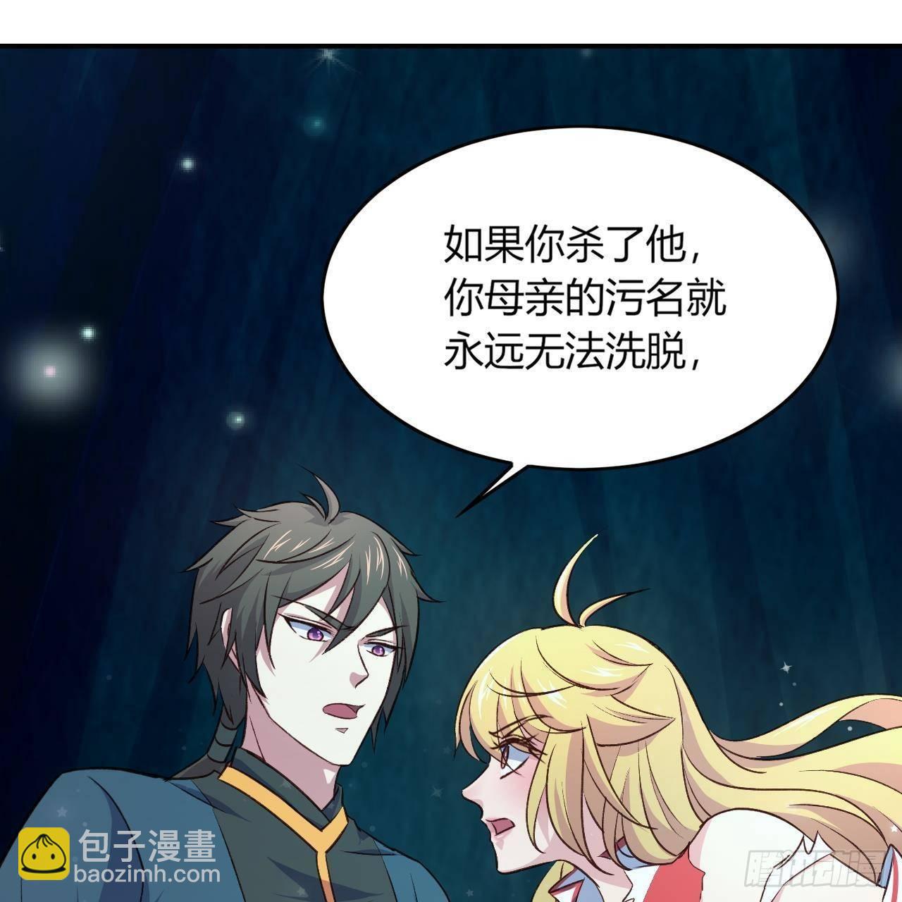 我的後宮靠抽卡 - 11-麒麟至寶(1/2) - 7