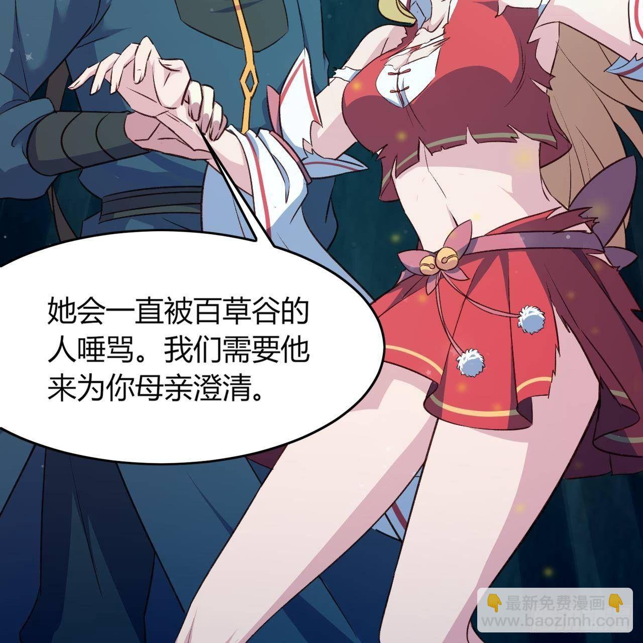 我的後宮靠抽卡 - 11-麒麟至寶(1/2) - 8