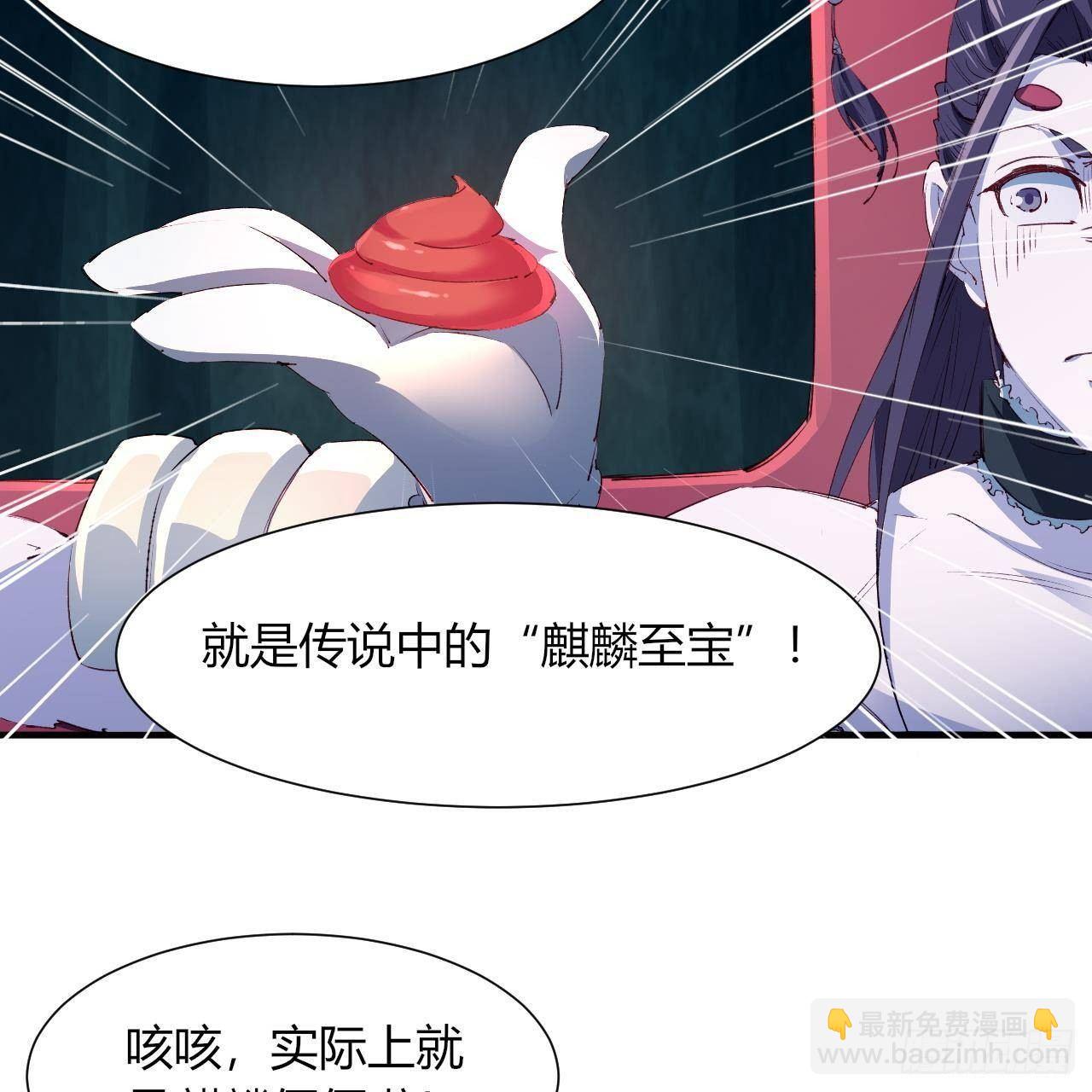 我的後宮靠抽卡 - 11-麒麟至寶(1/2) - 4