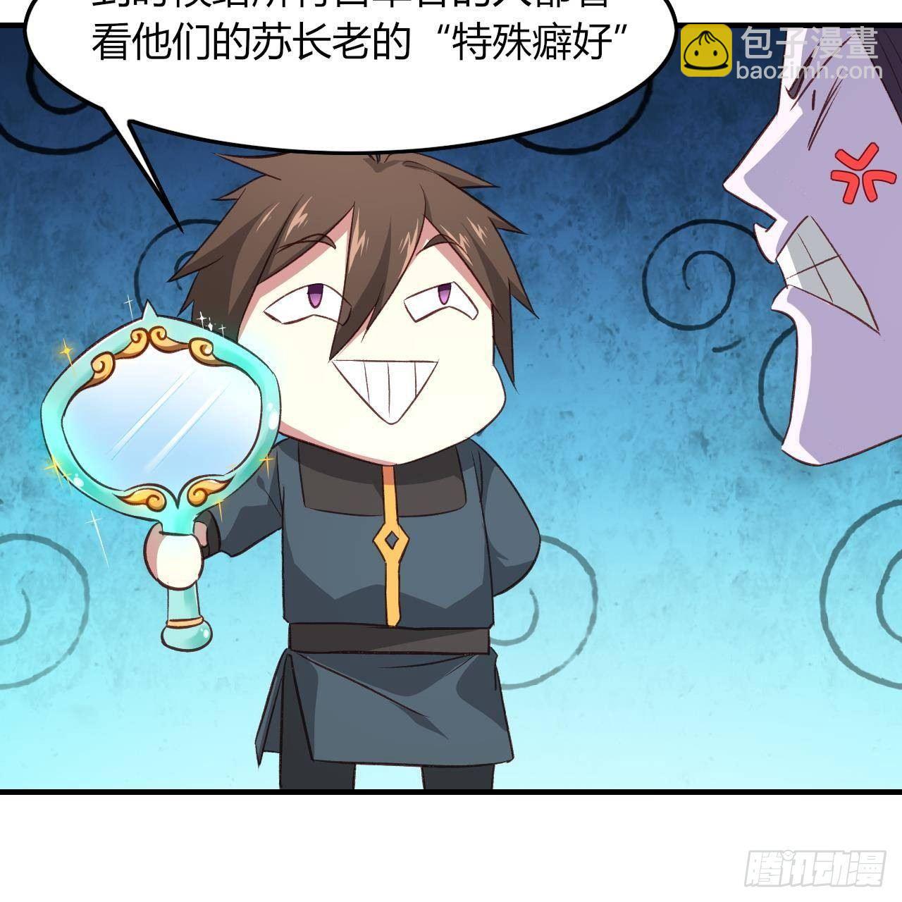 我的後宮靠抽卡 - 11-麒麟至寶(1/2) - 1