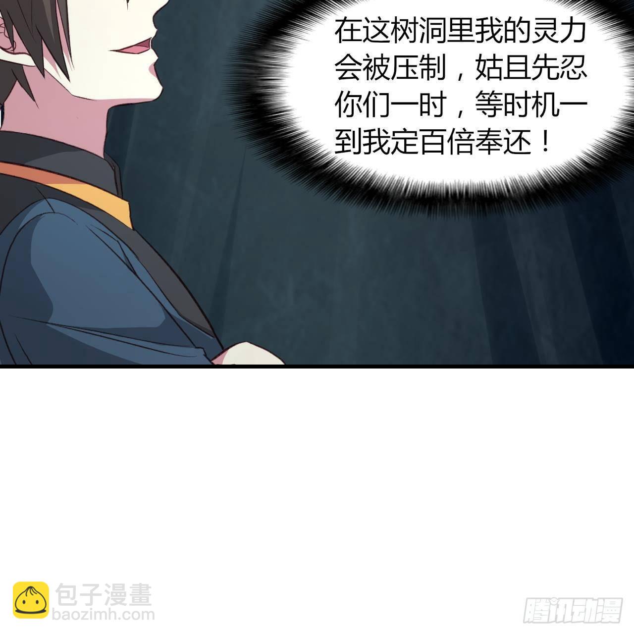 我的後宮靠抽卡 - 11-麒麟至寶(2/2) - 5