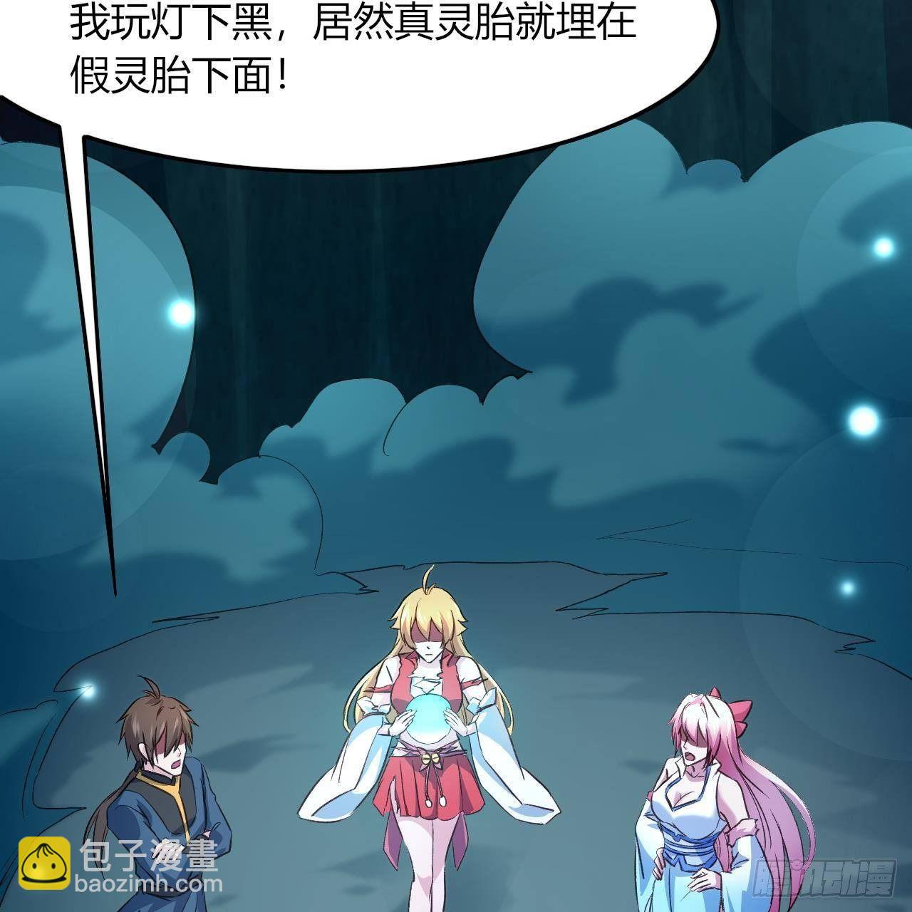 我的後宮靠抽卡 - 11-麒麟至寶(2/2) - 1