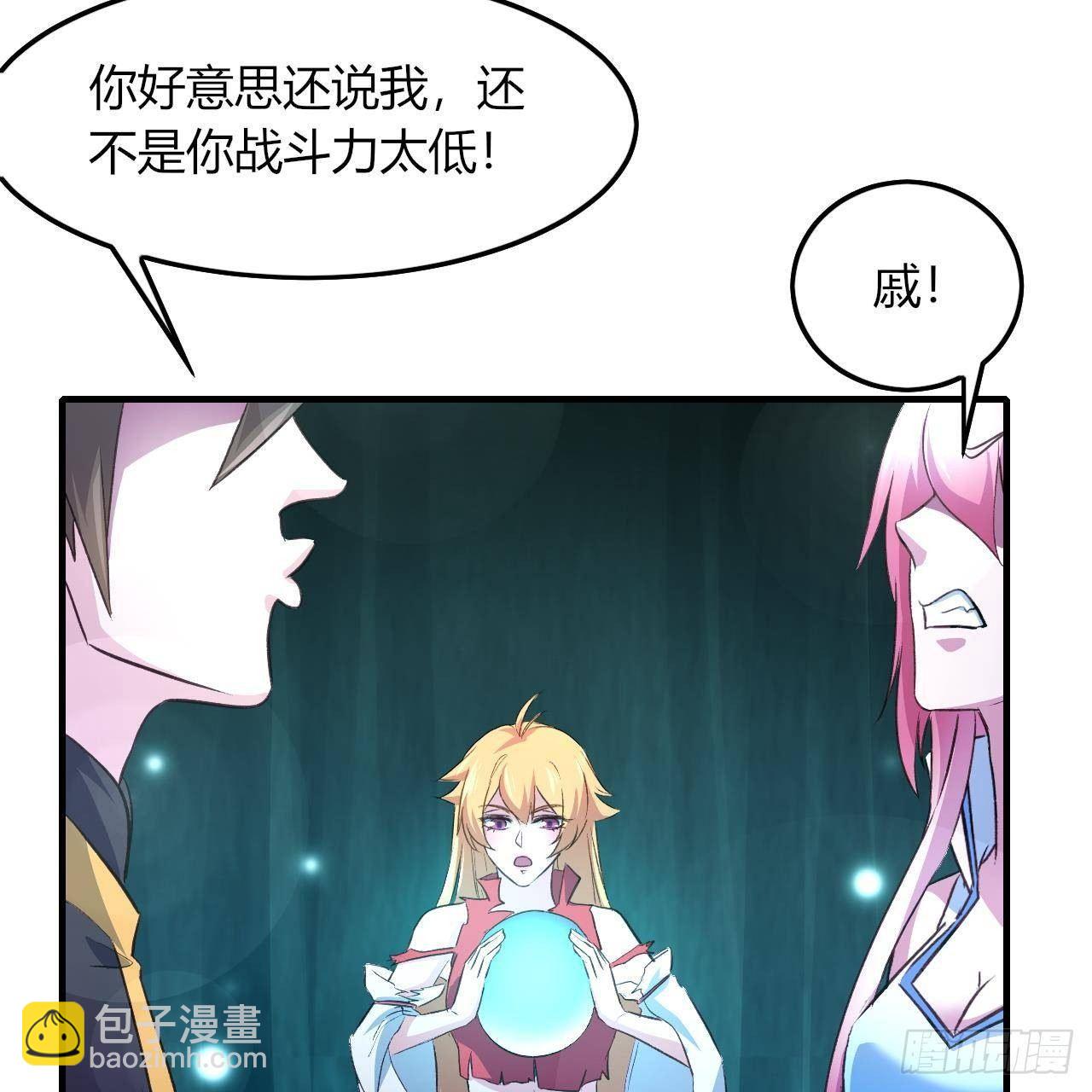 我的後宮靠抽卡 - 11-麒麟至寶(2/2) - 3