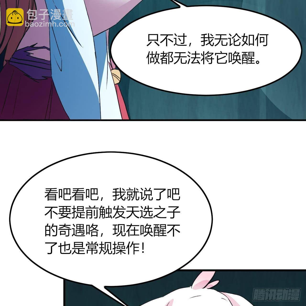 我的後宮靠抽卡 - 11-麒麟至寶(2/2) - 1