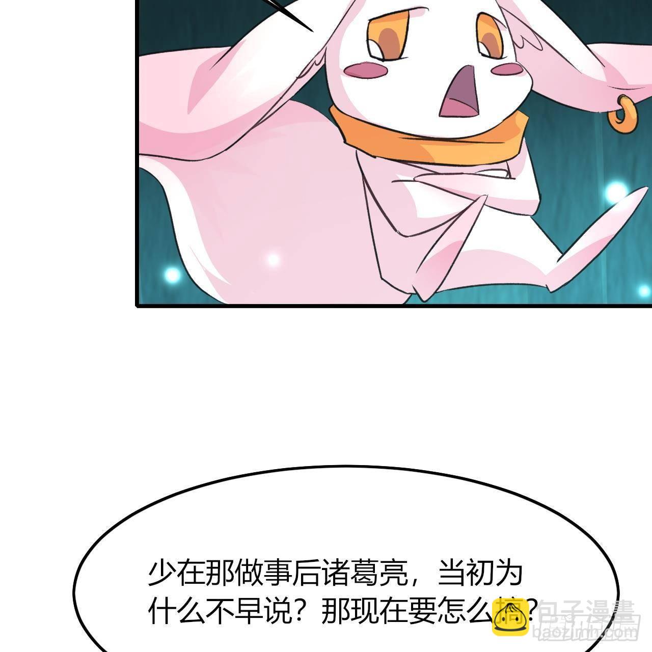 我的後宮靠抽卡 - 11-麒麟至寶(2/2) - 2