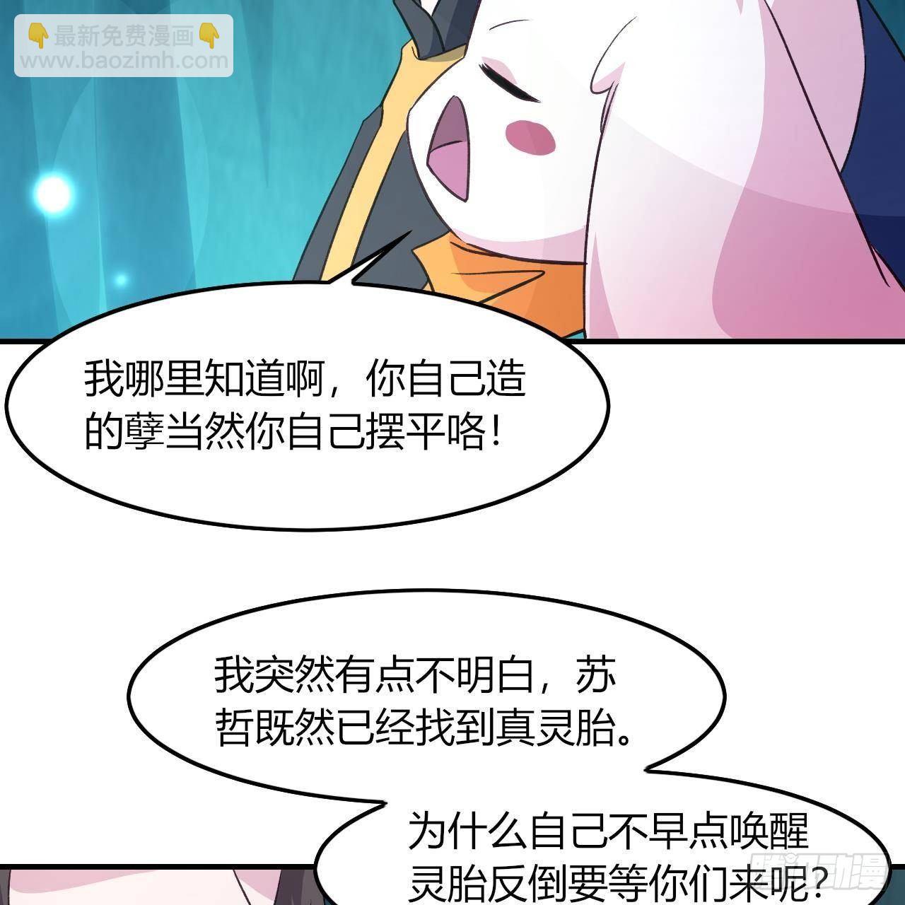 我的後宮靠抽卡 - 11-麒麟至寶(2/2) - 4