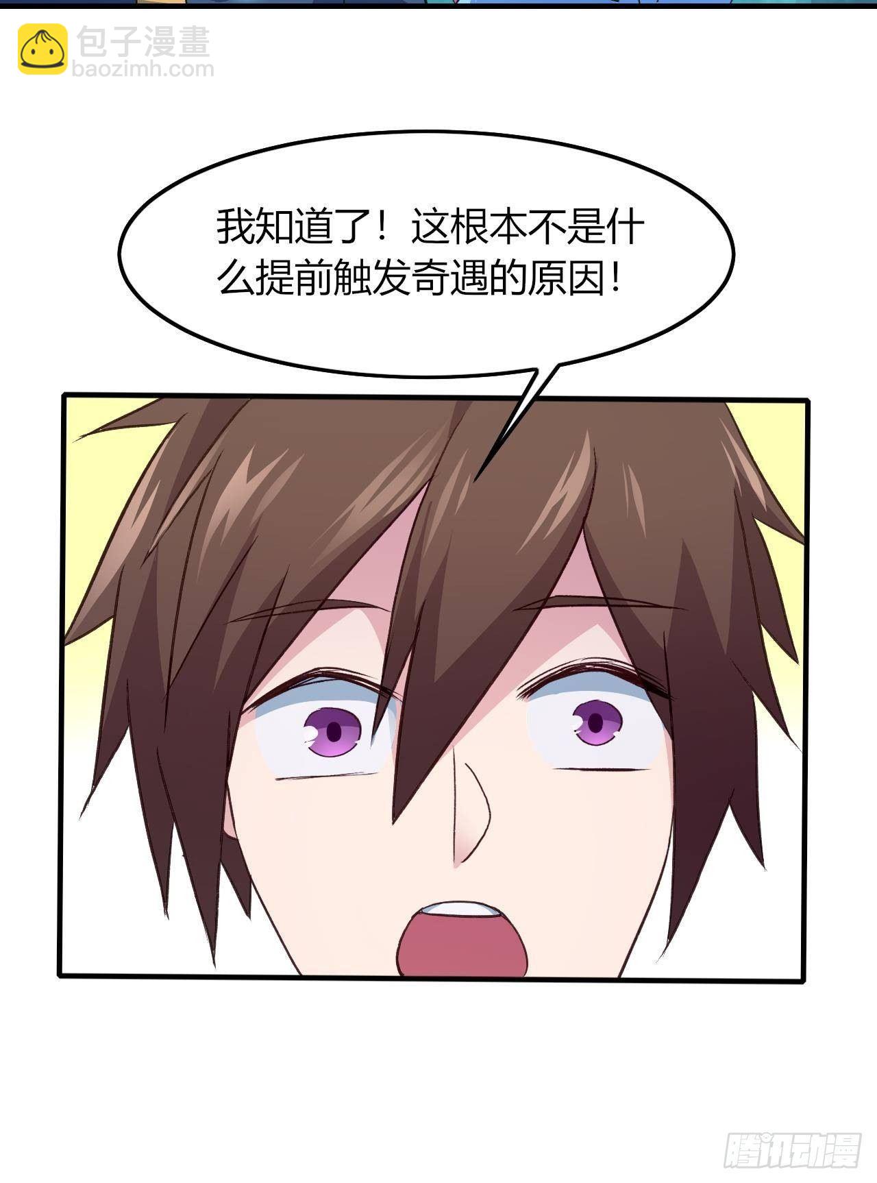 我的後宮靠抽卡 - 11-麒麟至寶(2/2) - 6