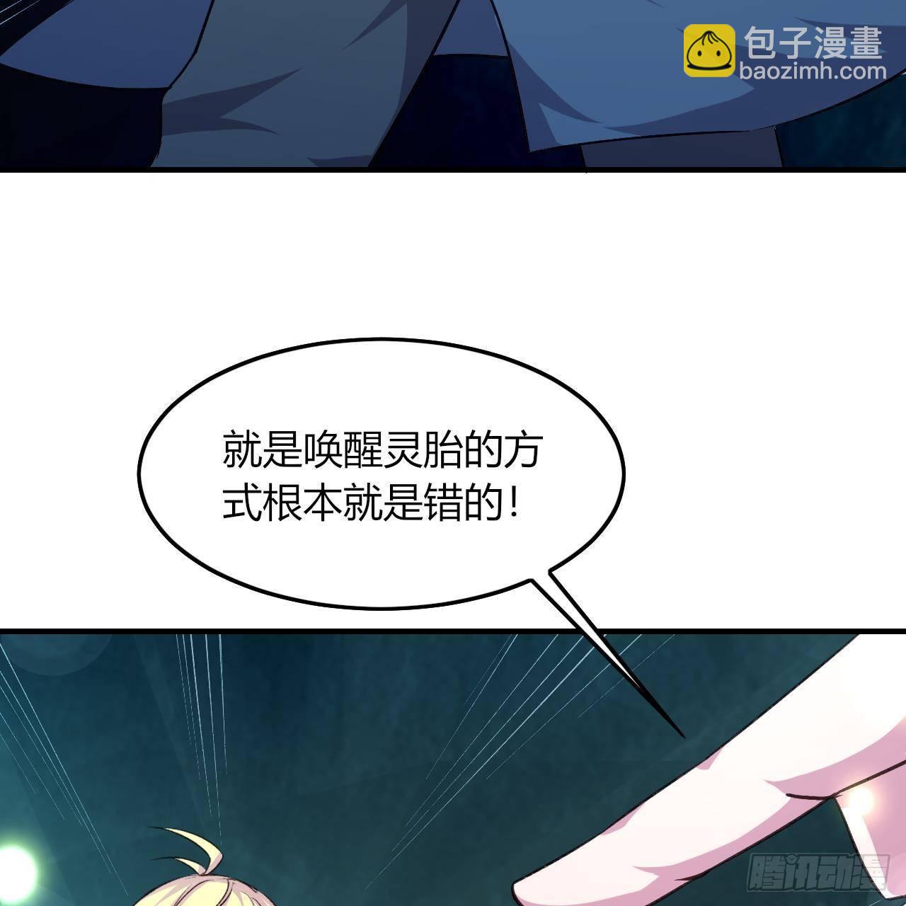 我的後宮靠抽卡 - 11-麒麟至寶(2/2) - 3