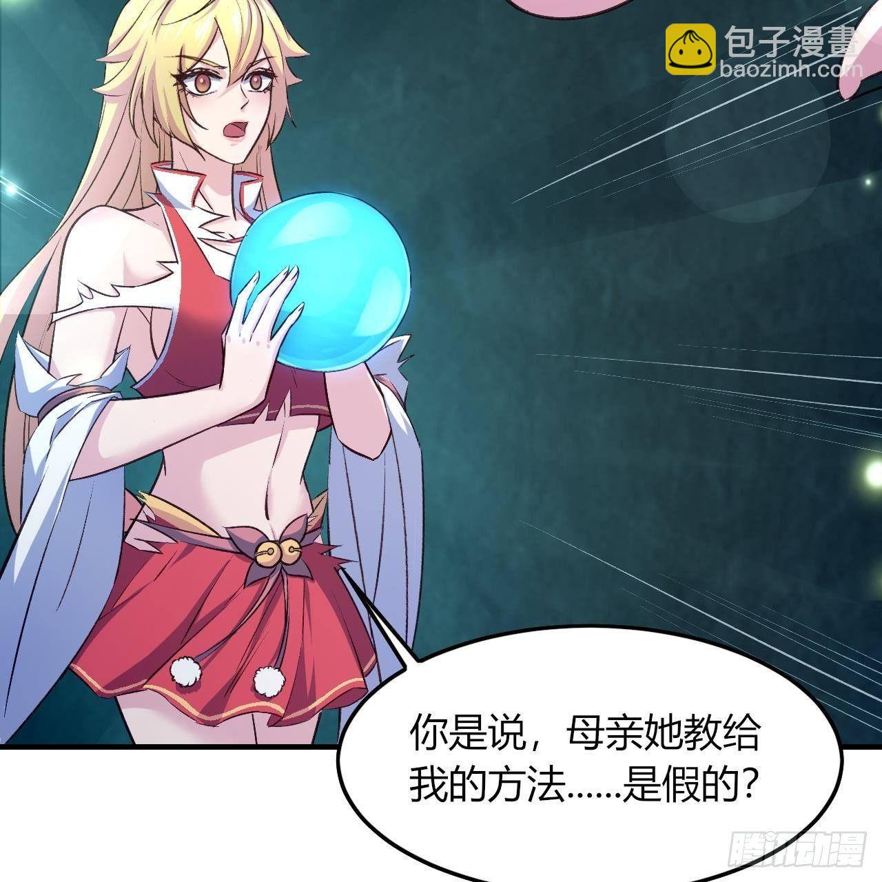 我的後宮靠抽卡 - 11-麒麟至寶(2/2) - 4