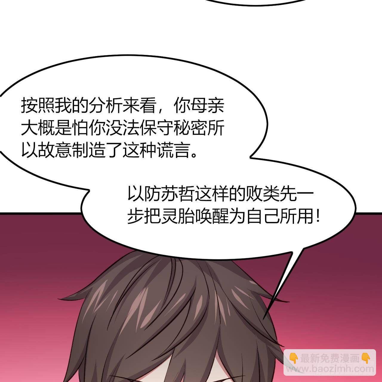 我的後宮靠抽卡 - 11-麒麟至寶(2/2) - 5