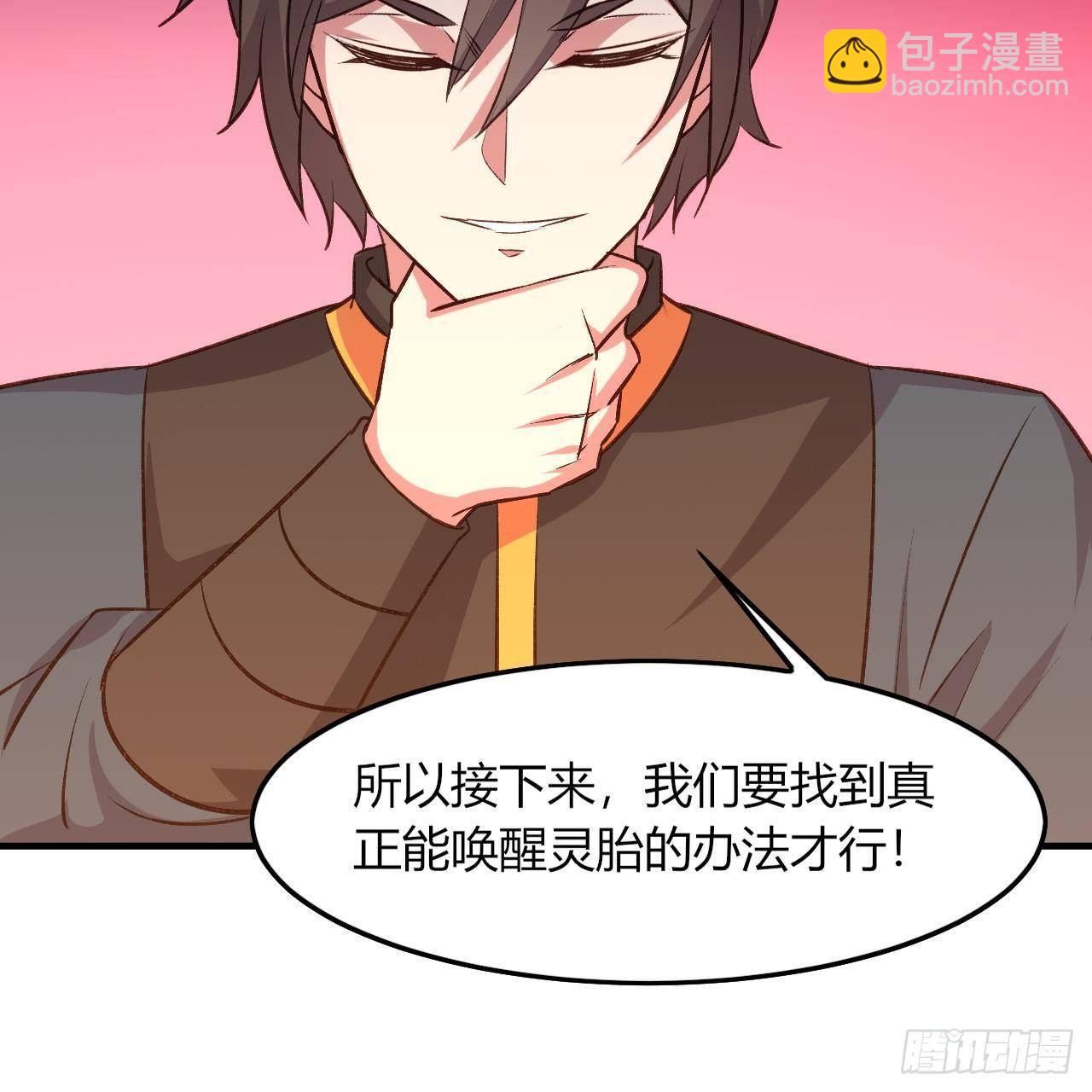 我的後宮靠抽卡 - 11-麒麟至寶(2/2) - 6