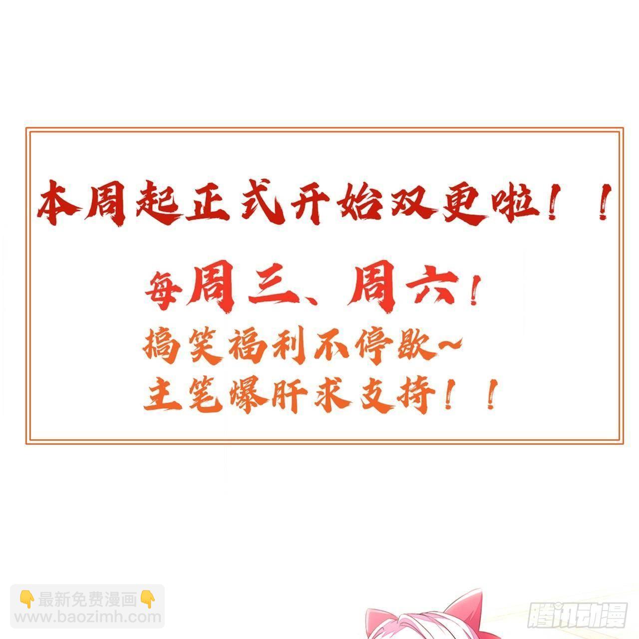 我的後宮靠抽卡 - 11-麒麟至寶(2/2) - 3