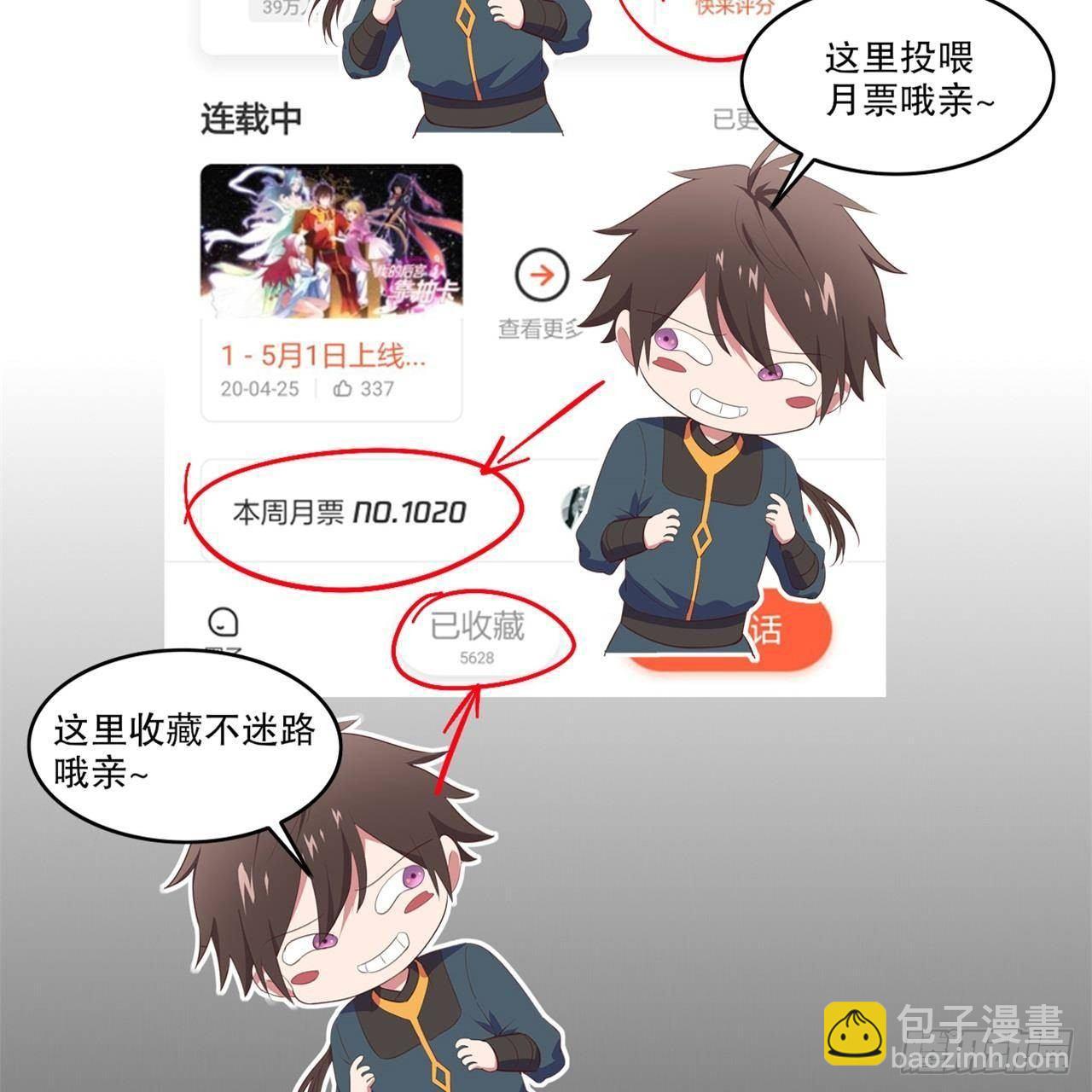 我的後宮靠抽卡 - 11-麒麟至寶(2/2) - 3