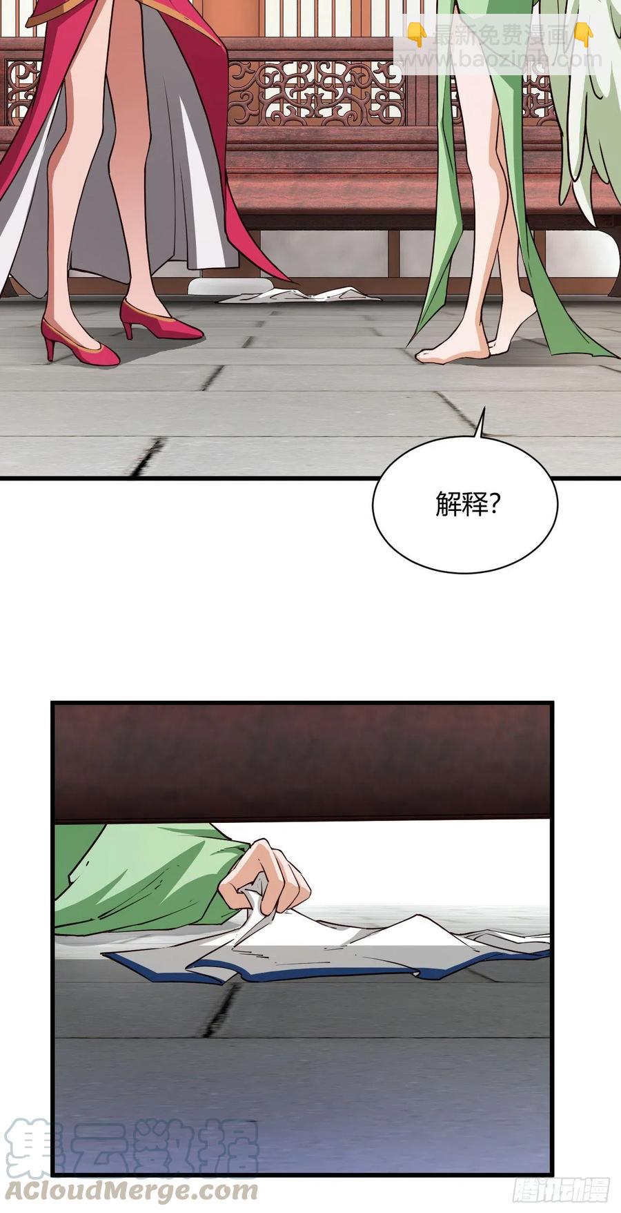 我的後宮靠抽卡 - 111-私人癖好 - 4