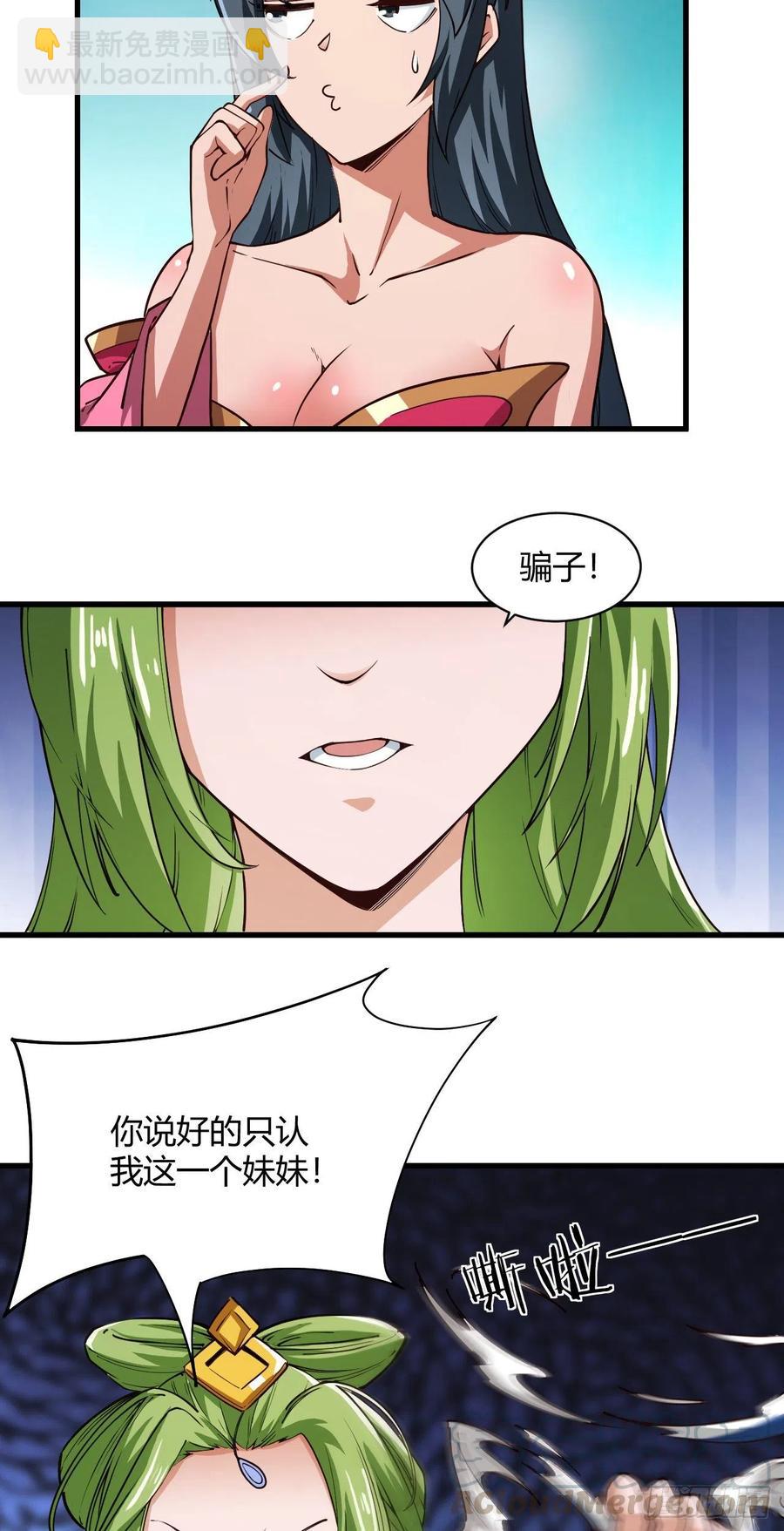 我的後宮靠抽卡 - 111-私人癖好 - 6