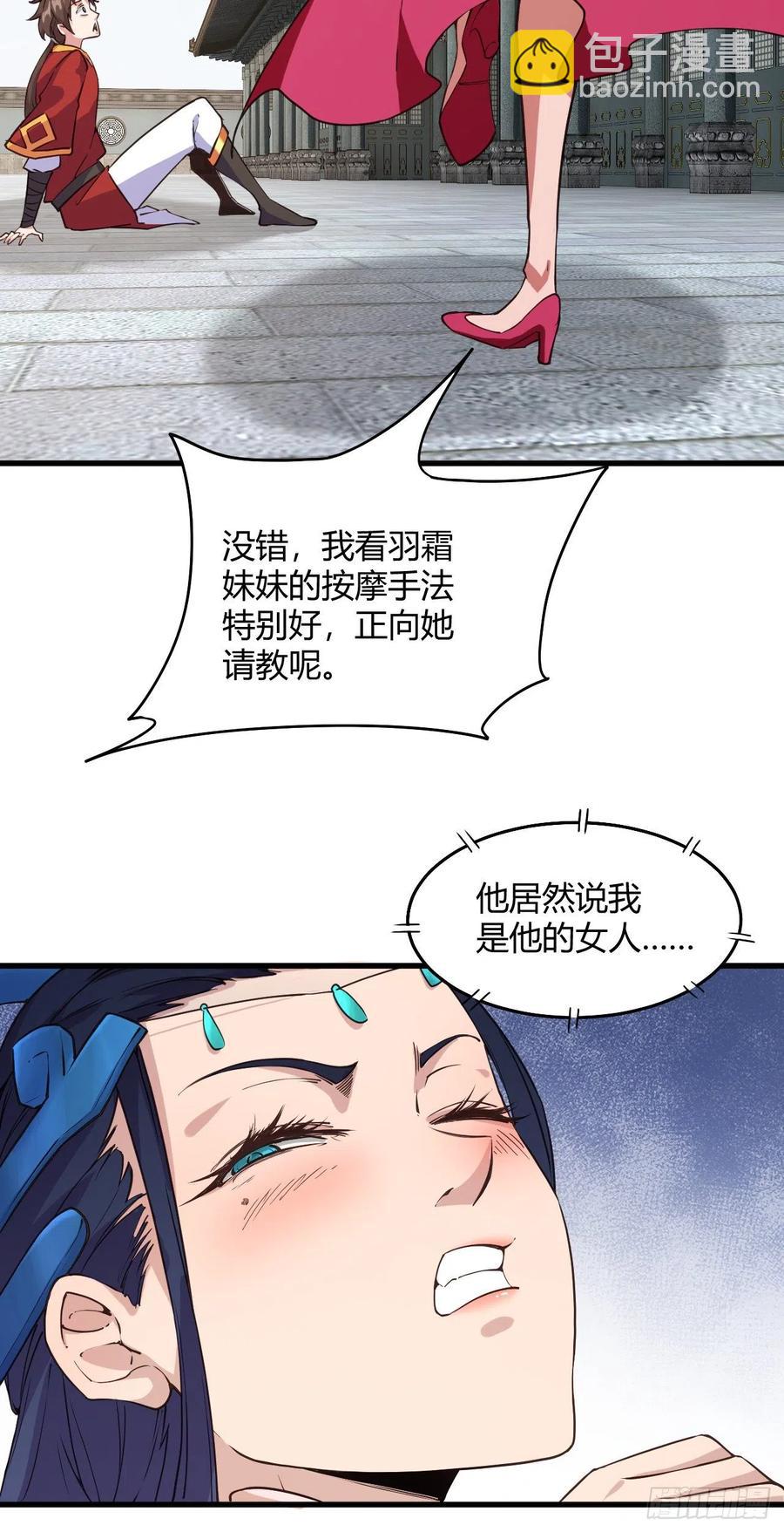 我的後宮靠抽卡 - 111-私人癖好 - 3