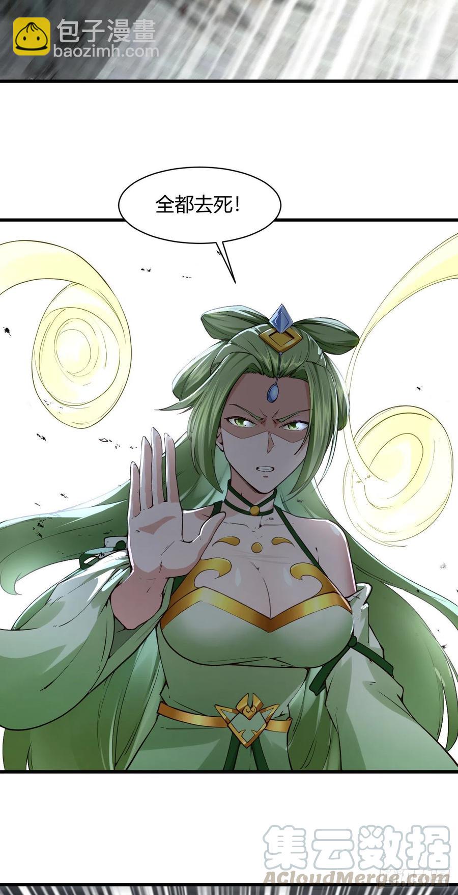 我的後宮靠抽卡 - 111-私人癖好 - 3