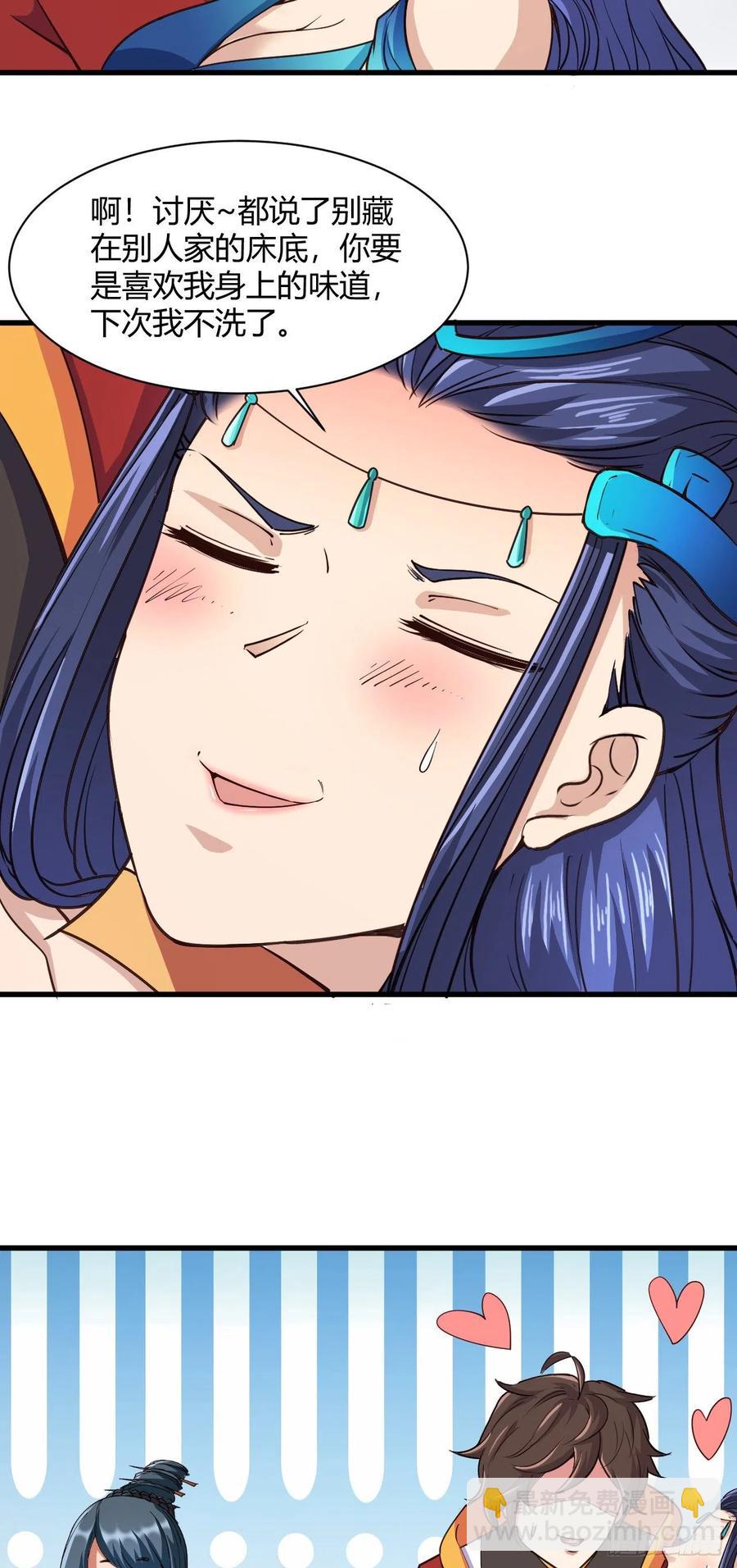 我的後宮靠抽卡 - 111-私人癖好 - 4