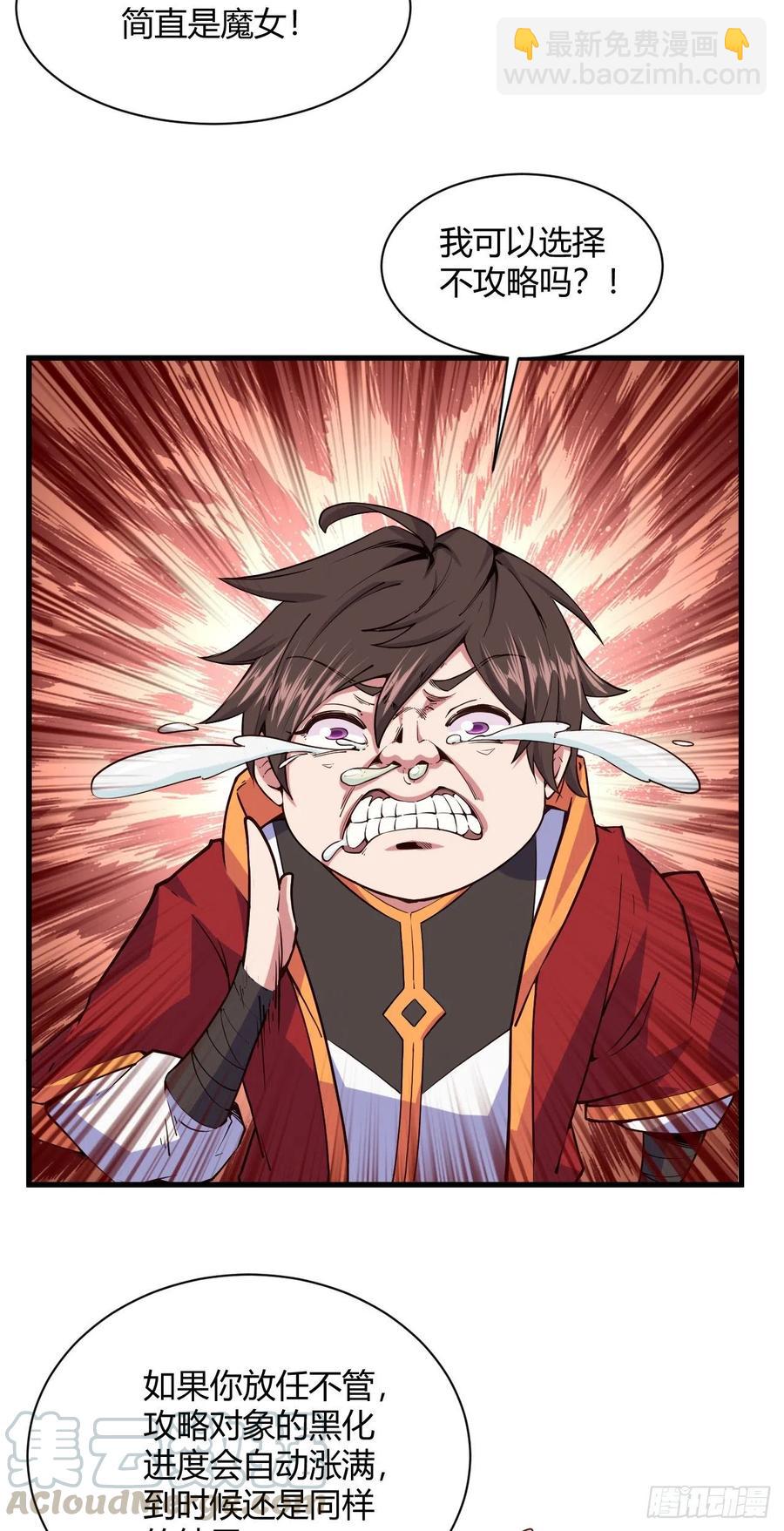 我的後宮靠抽卡 - 111-私人癖好 - 5