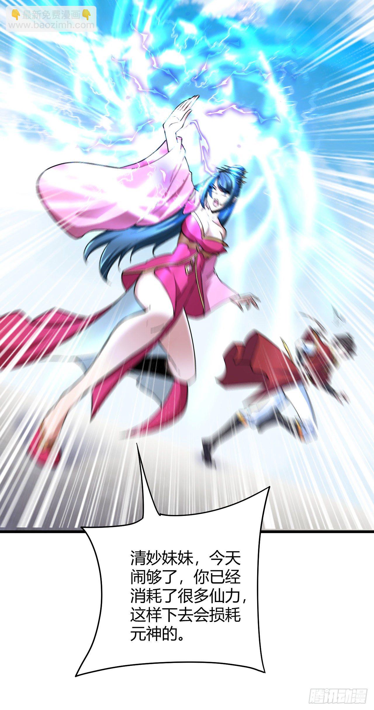 我的後宮靠抽卡 - 113-姐妹結盟 - 4